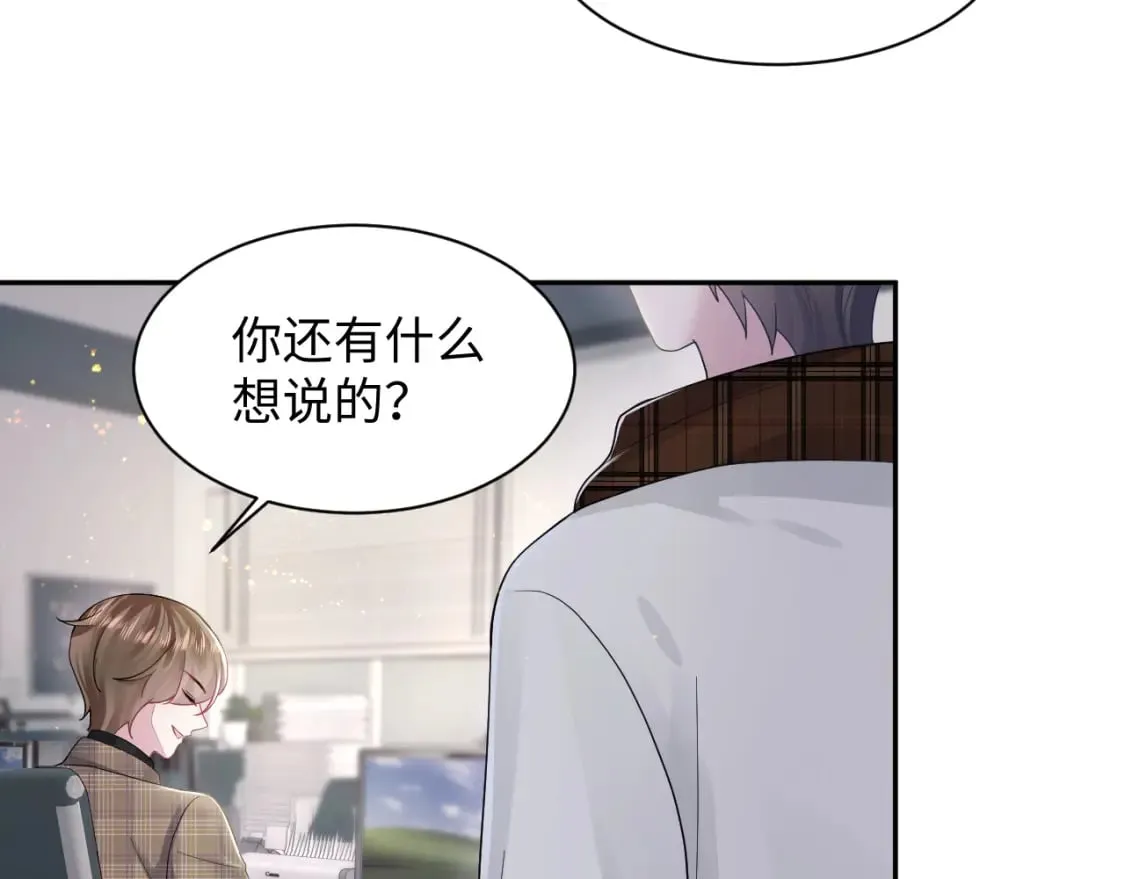 第171话 给你的惊喜 第13页