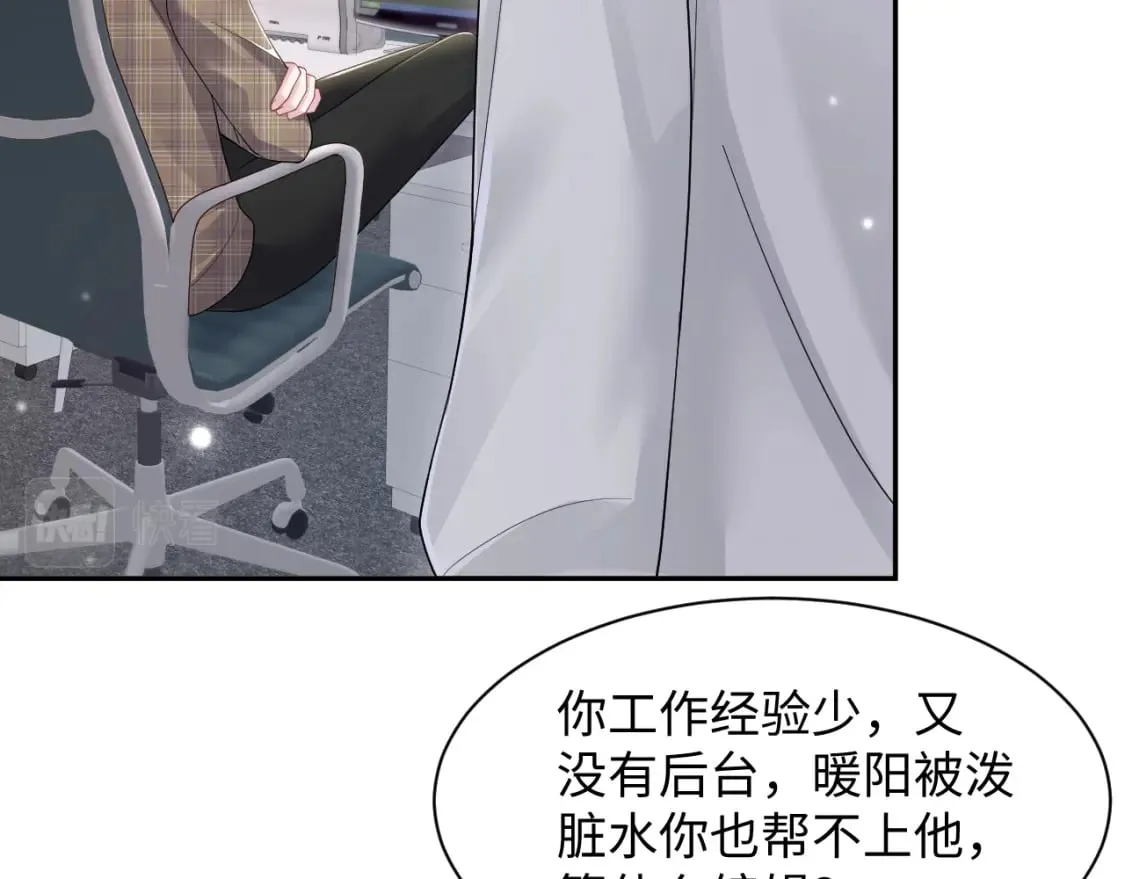 第171话 给你的惊喜 第14页