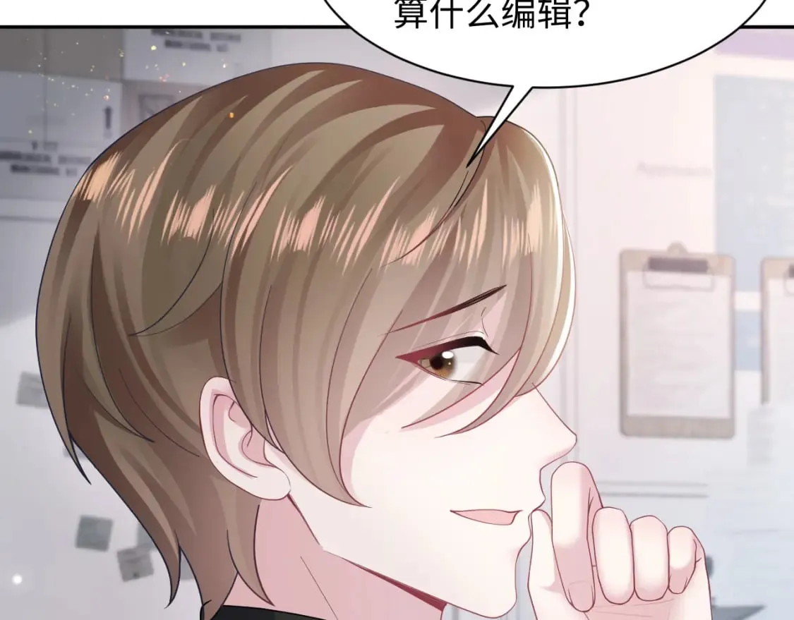 第171话 给你的惊喜 第15页