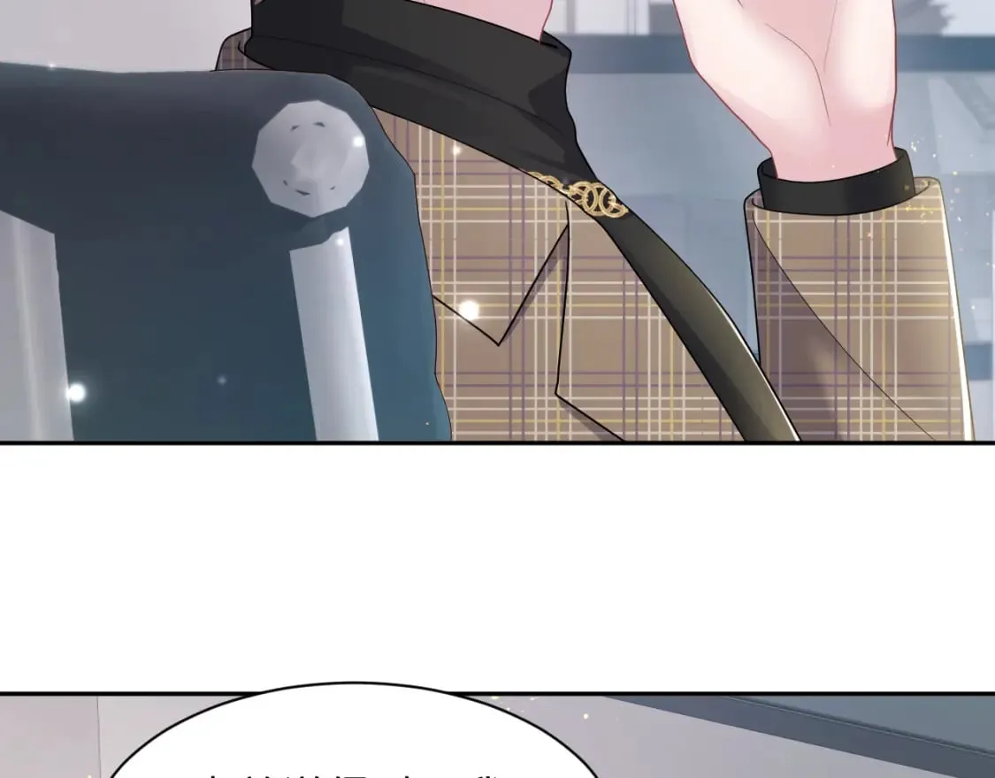 第171话 给你的惊喜 第16页