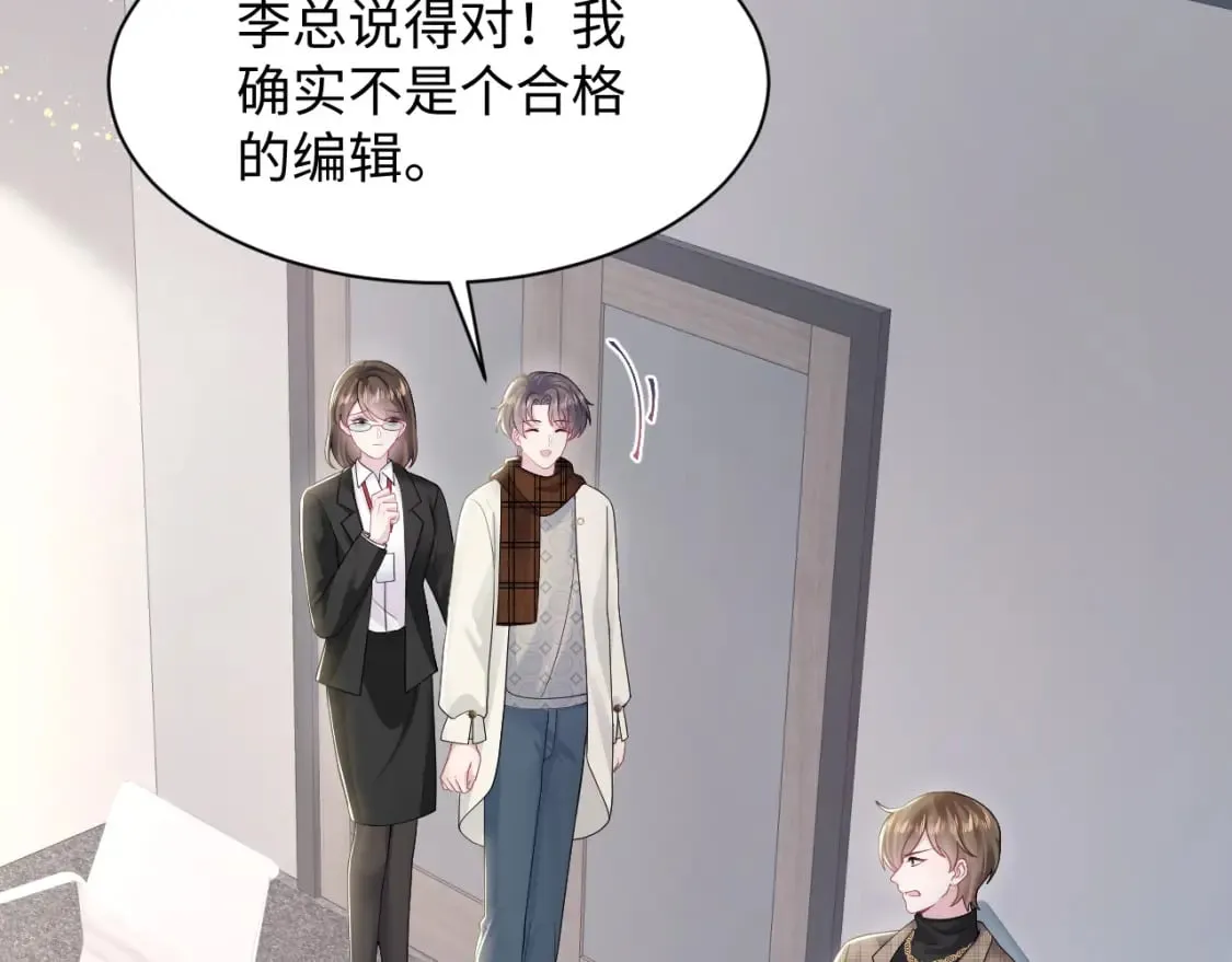 第171话 给你的惊喜 第17页