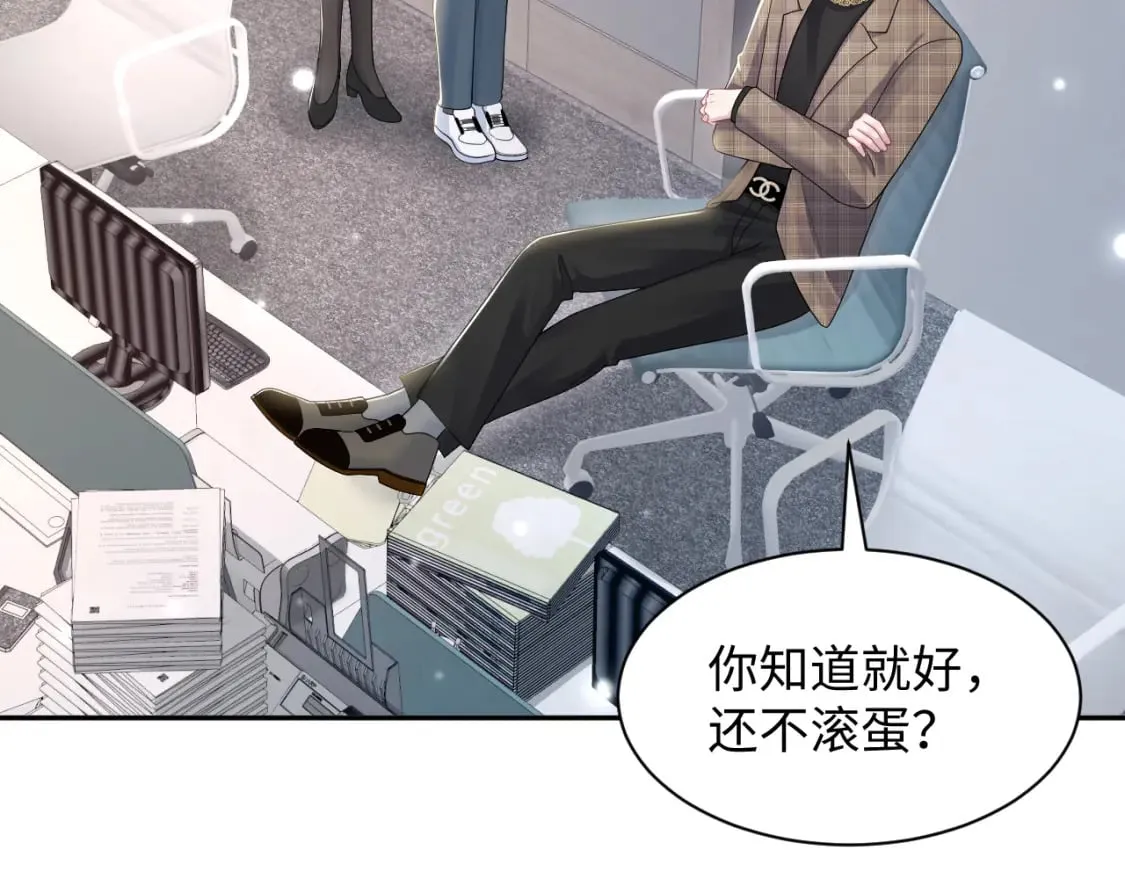 第171话 给你的惊喜 第18页