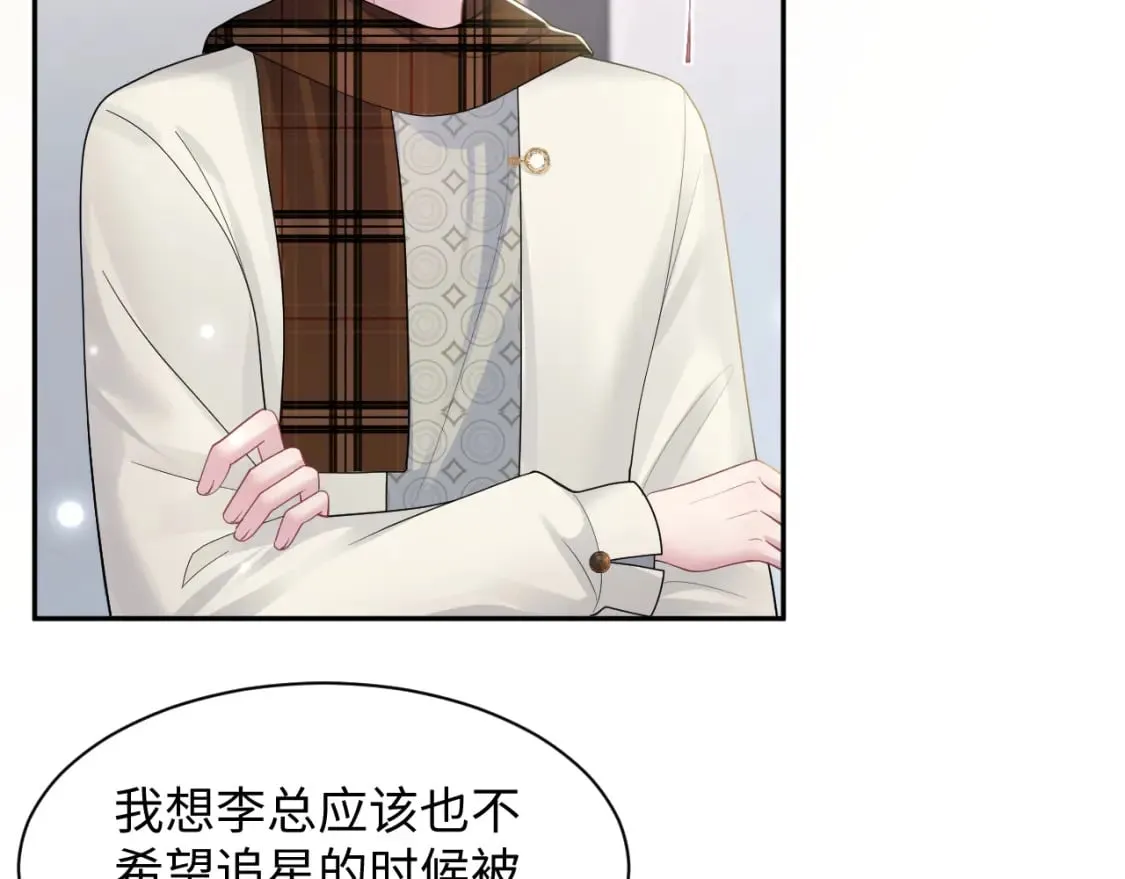 第171话 给你的惊喜 第21页