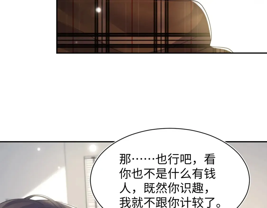 第171话 给你的惊喜 第23页