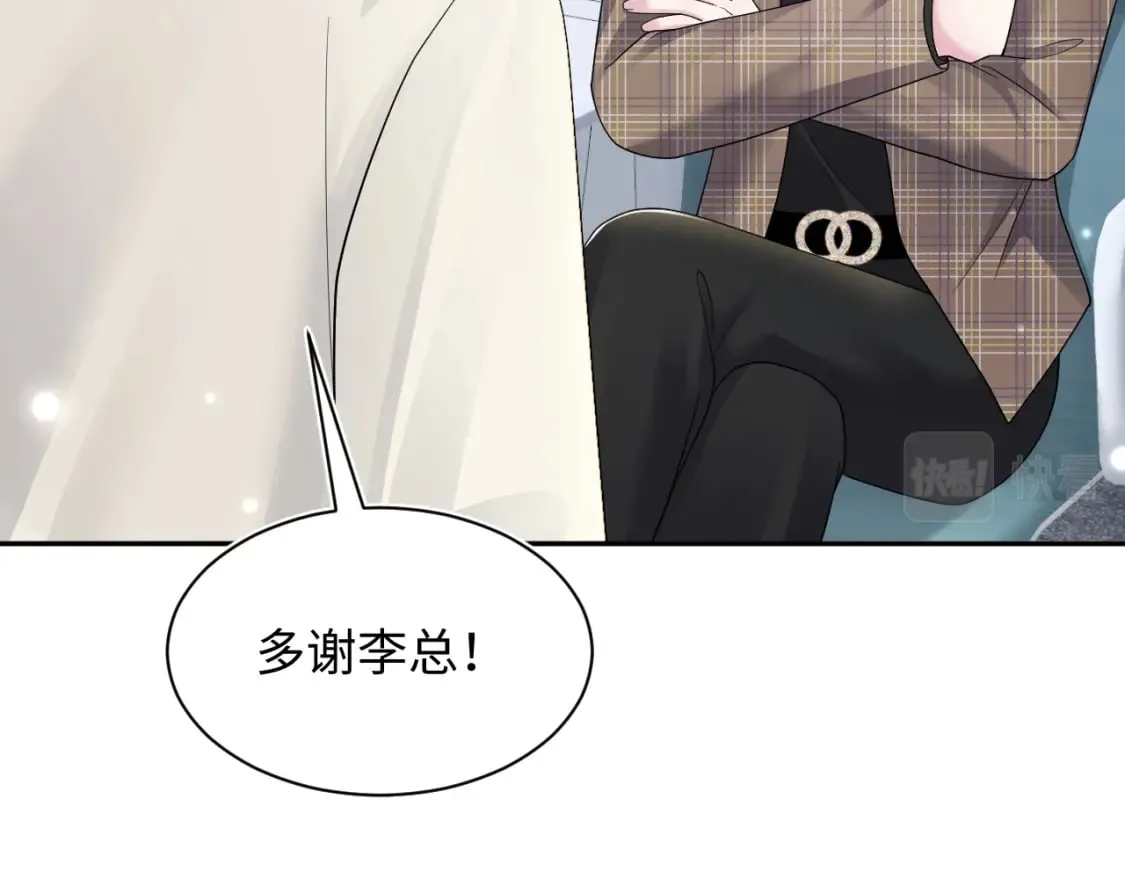 第171话 给你的惊喜 第25页