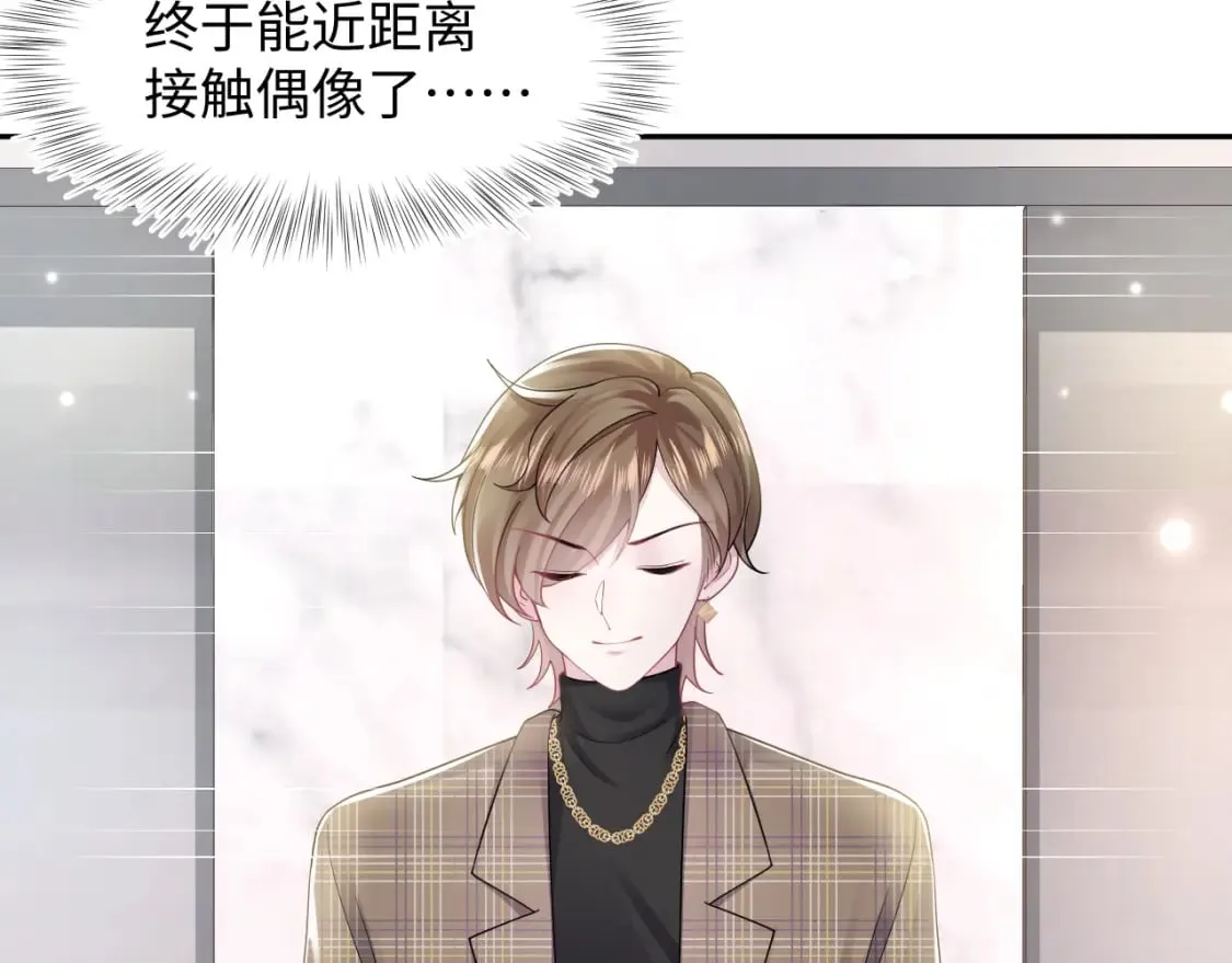 第171话 给你的惊喜 第32页