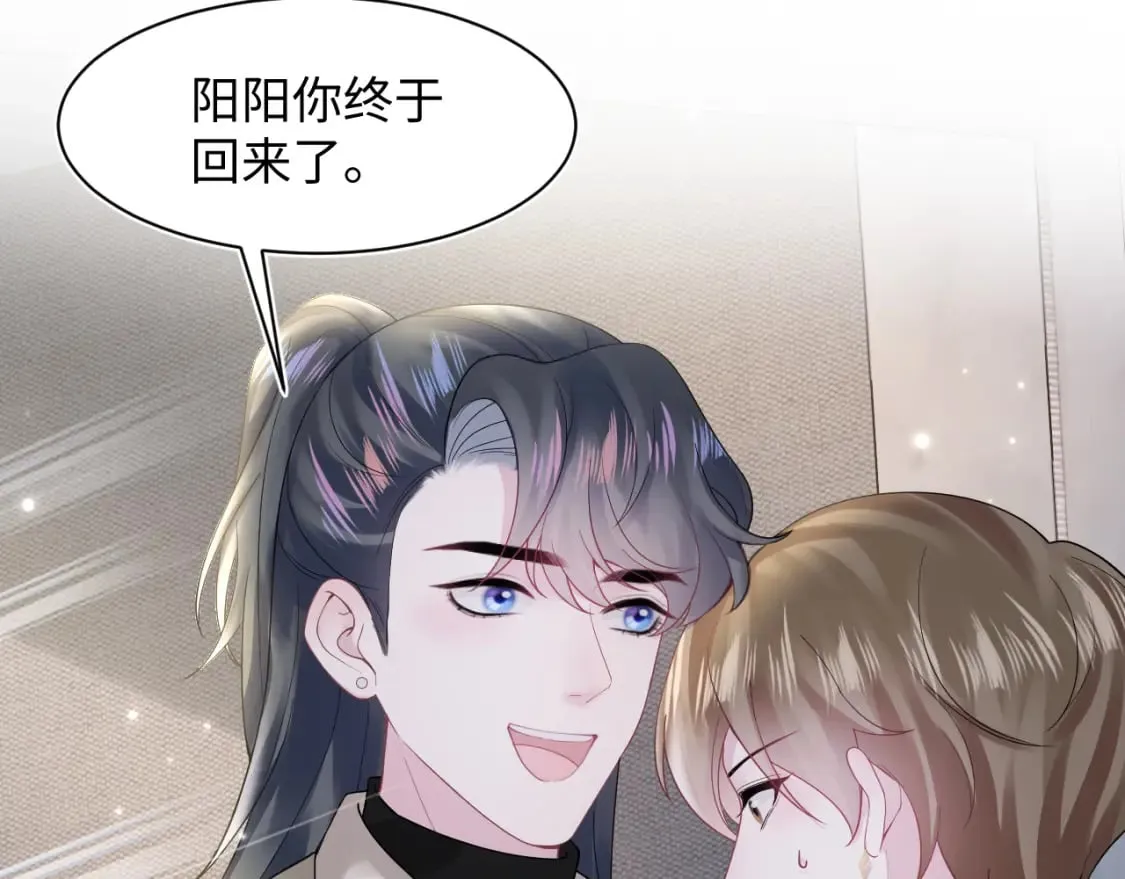 第171话 给你的惊喜 第37页