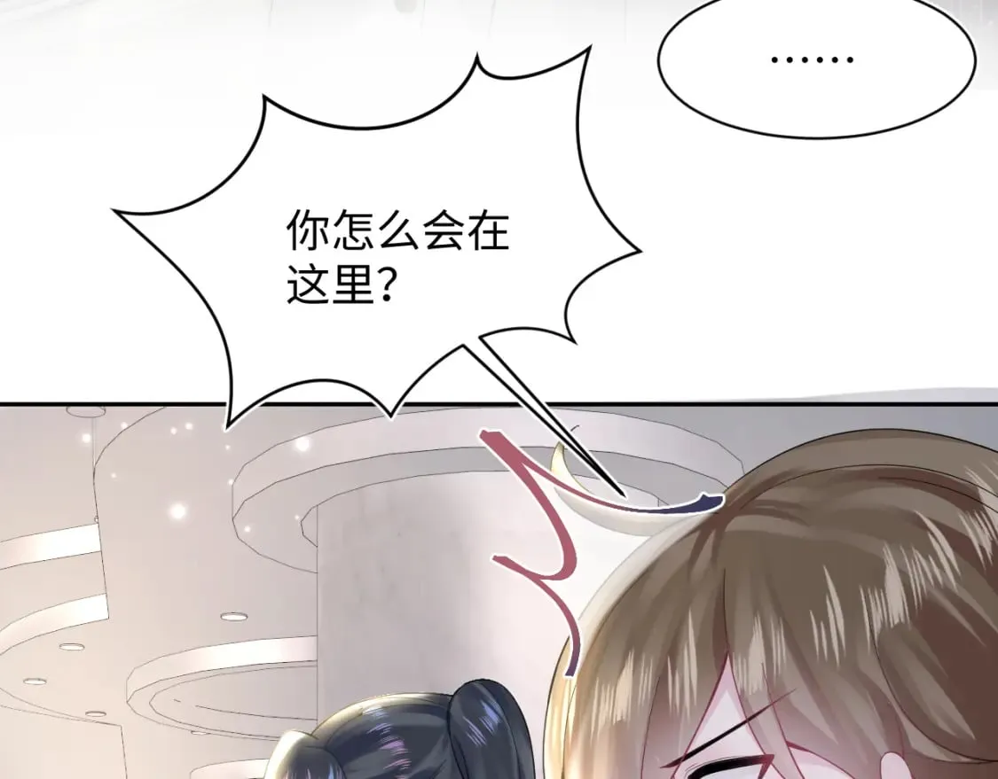 第171话 给你的惊喜 第39页