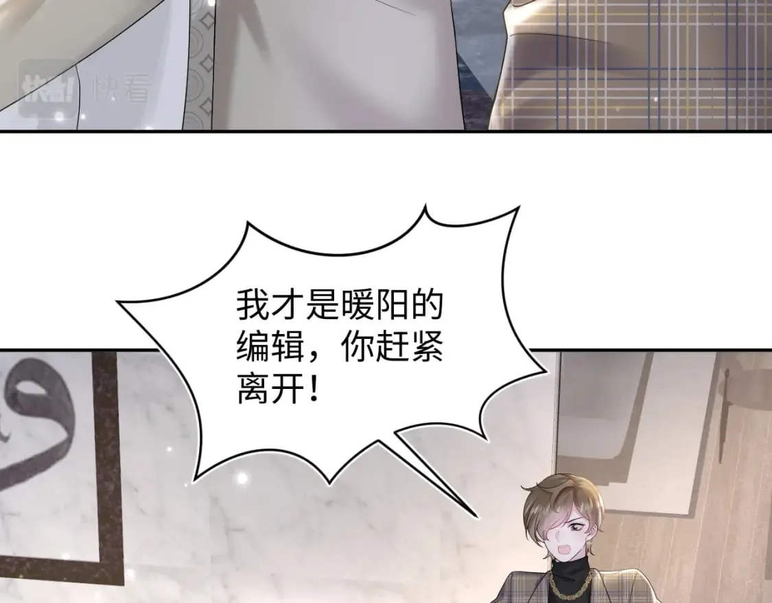 第171话 给你的惊喜 第41页