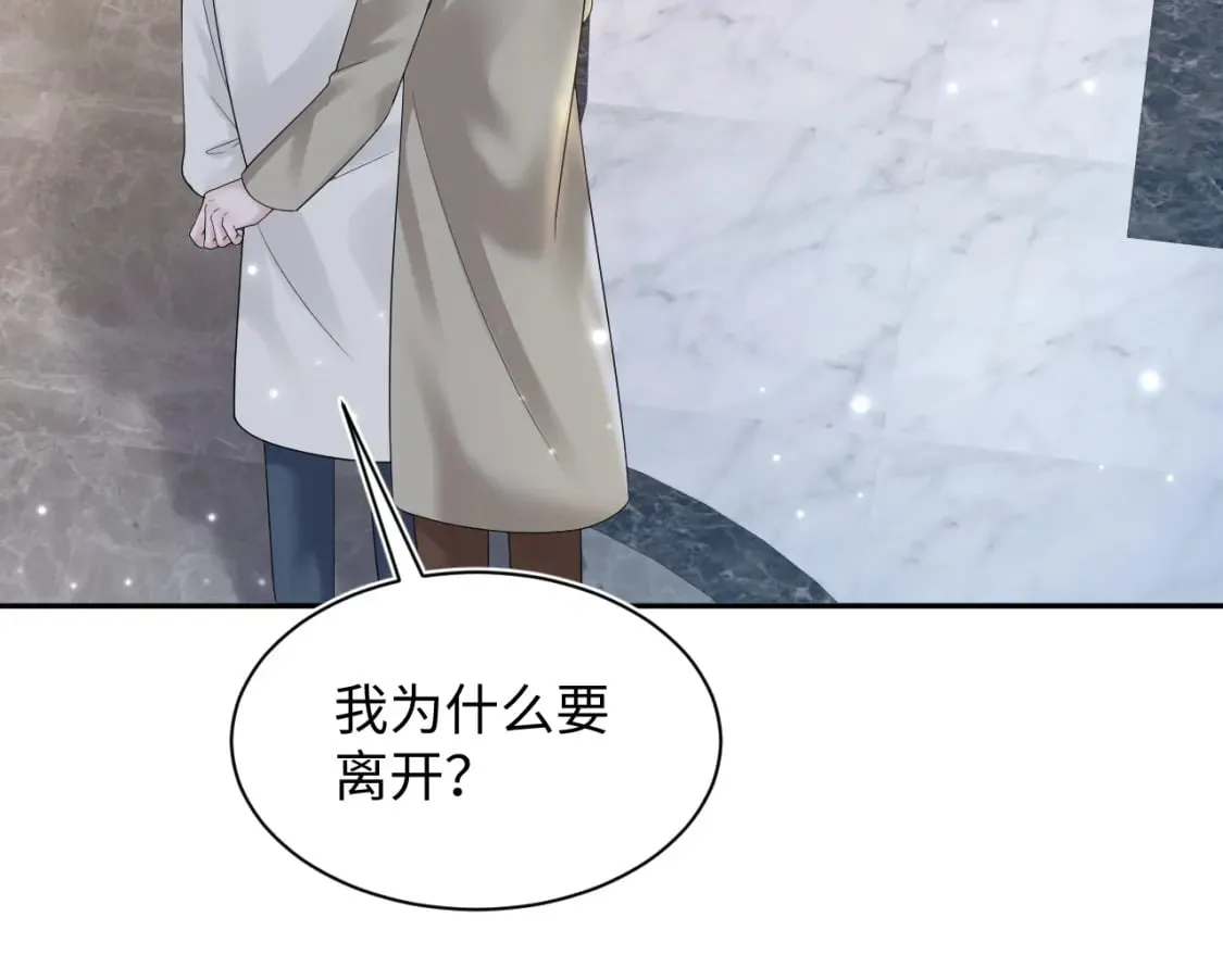 第171话 给你的惊喜 第43页