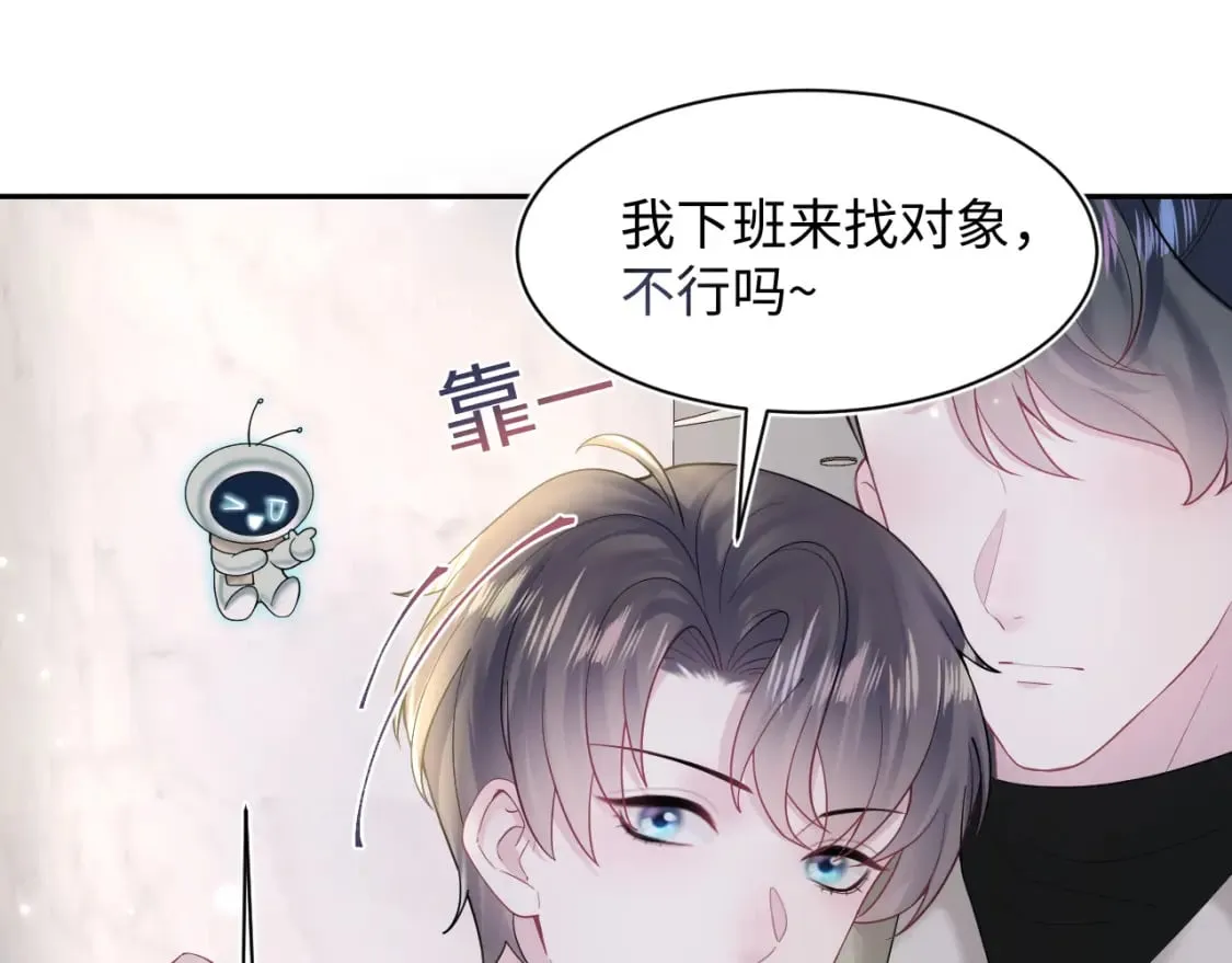 第171话 给你的惊喜 第44页