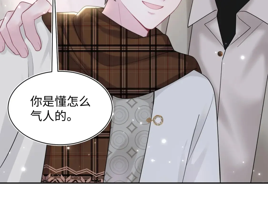 第171话 给你的惊喜 第45页