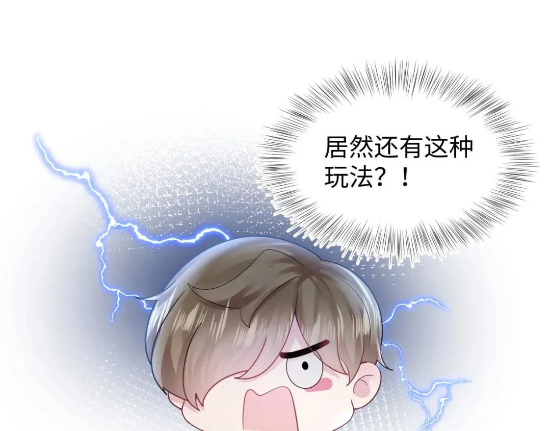 第171话 给你的惊喜 第46页