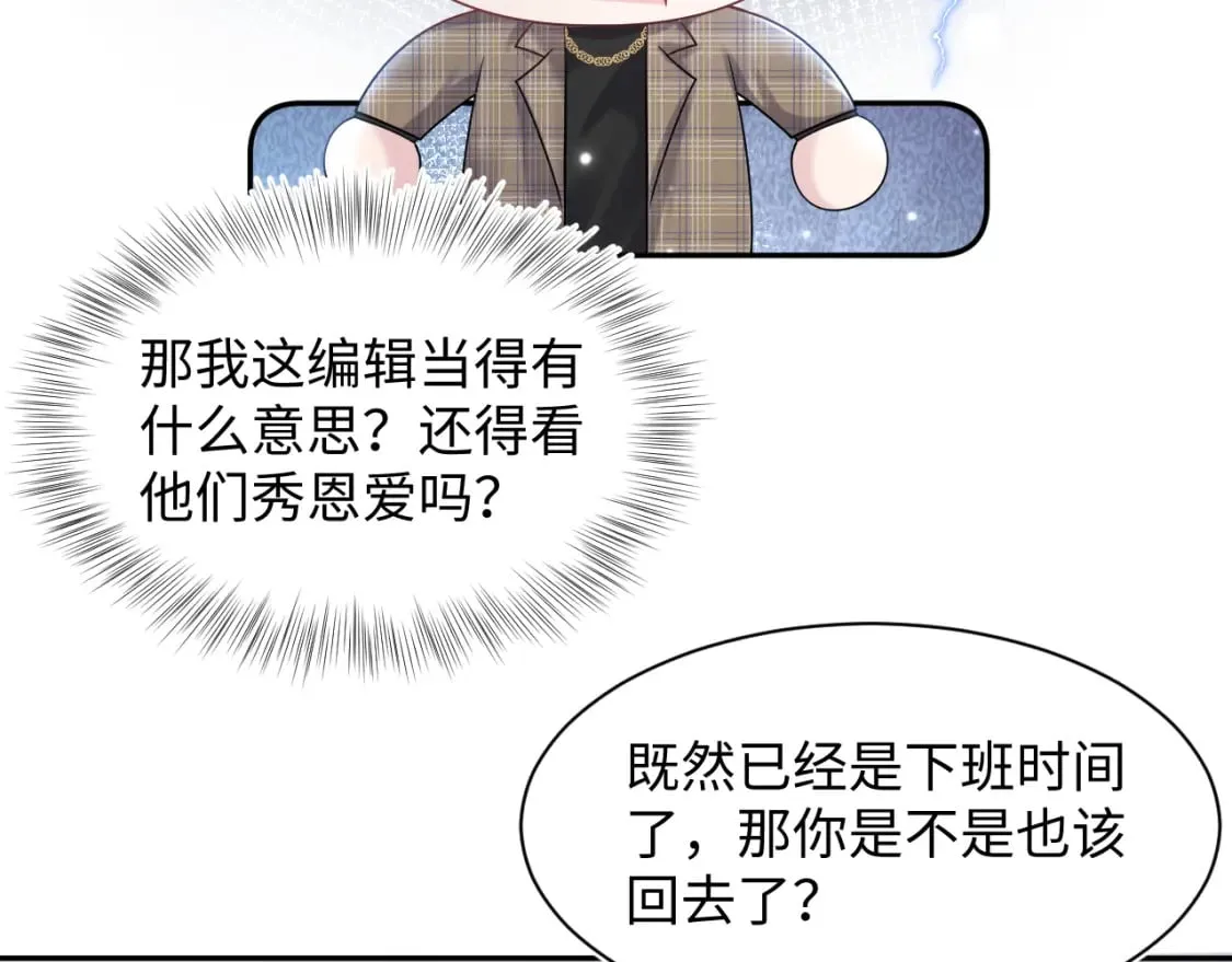 第171话 给你的惊喜 第47页