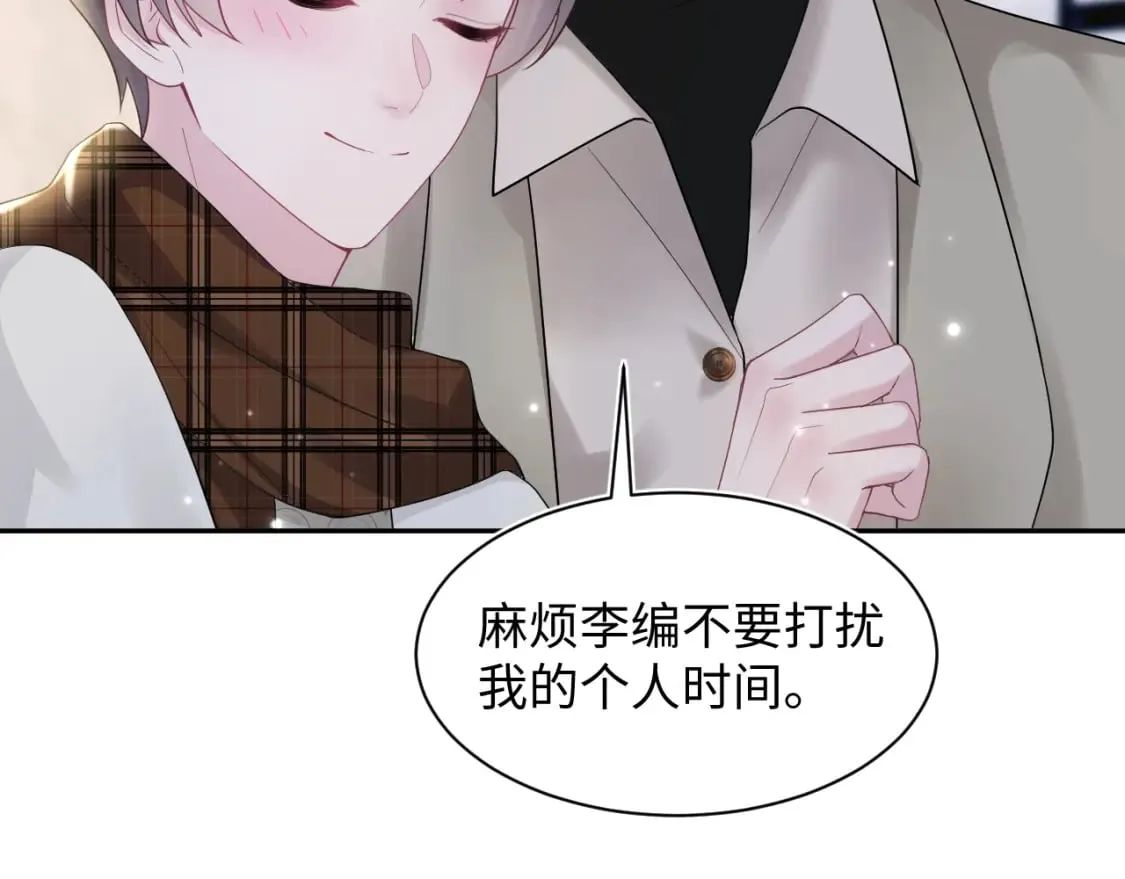 第171话 给你的惊喜 第49页