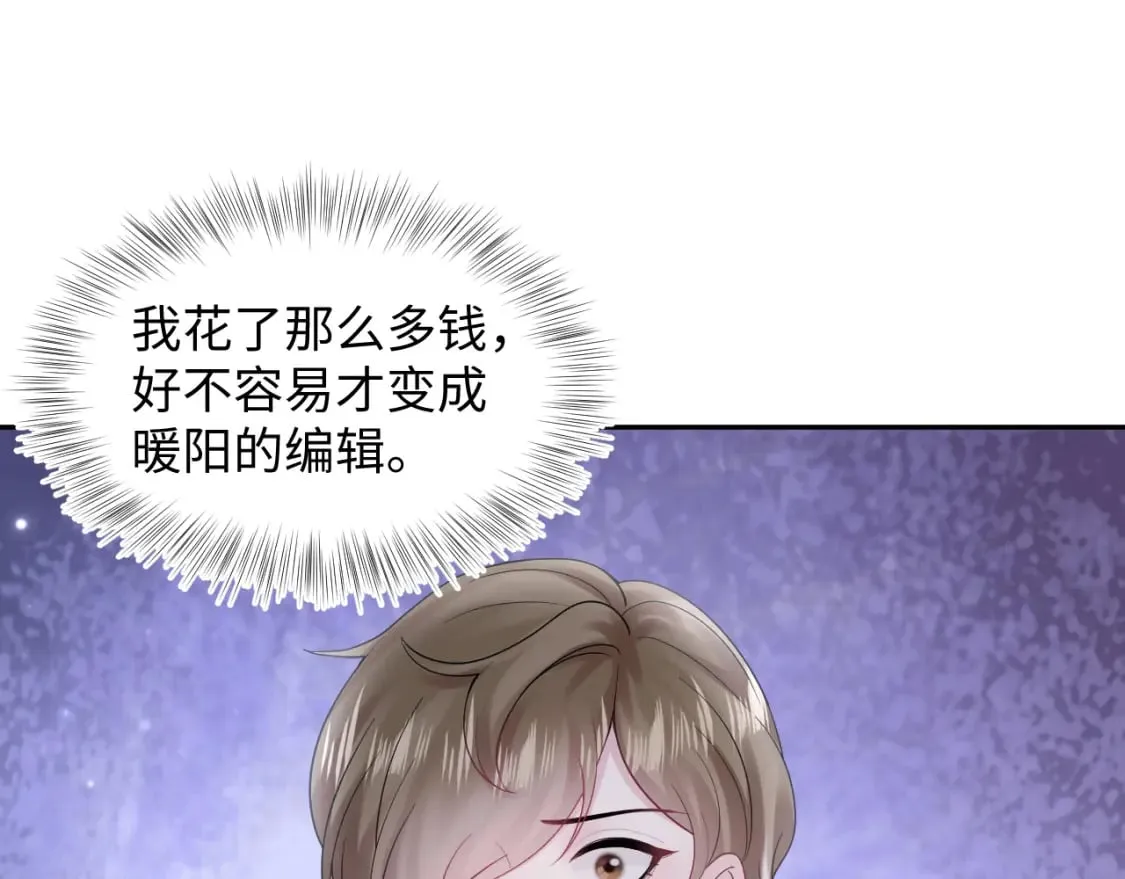 第171话 给你的惊喜 第51页