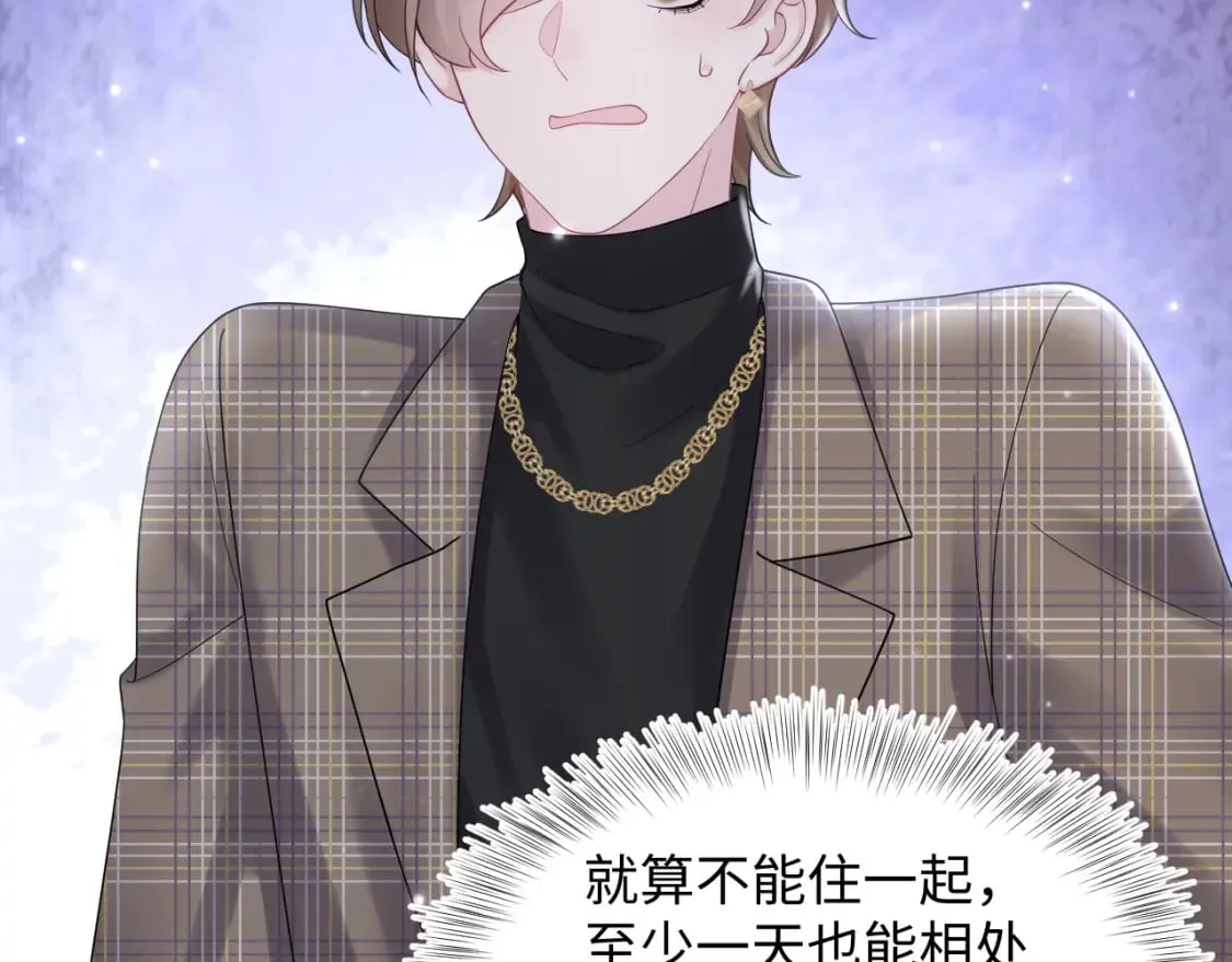 第171话 给你的惊喜 第52页