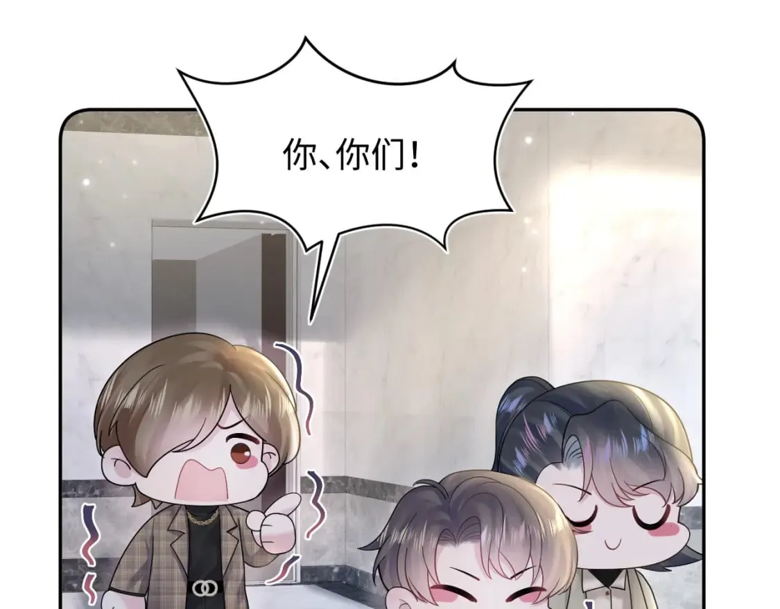 第171话 给你的惊喜 第57页
