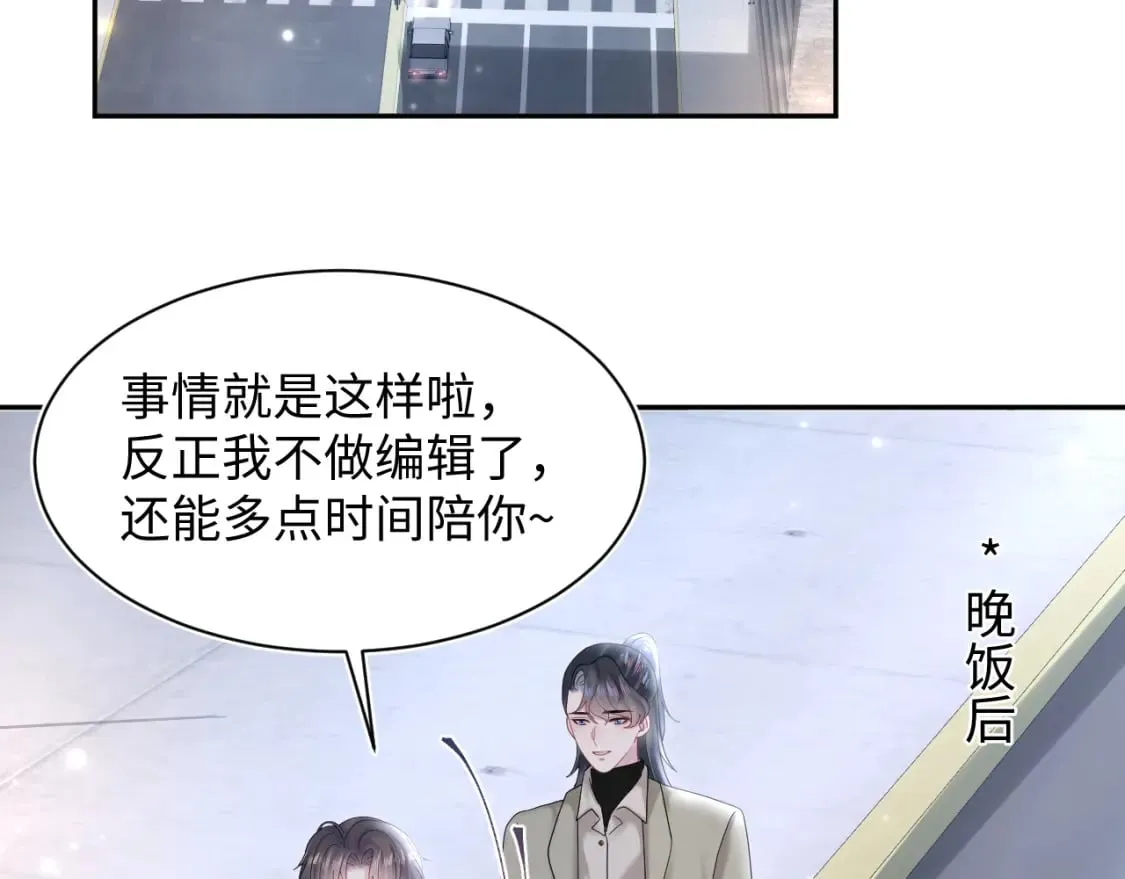 第171话 给你的惊喜 第60页