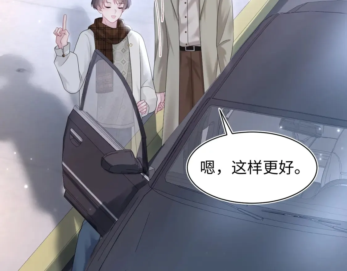 第171话 给你的惊喜 第61页