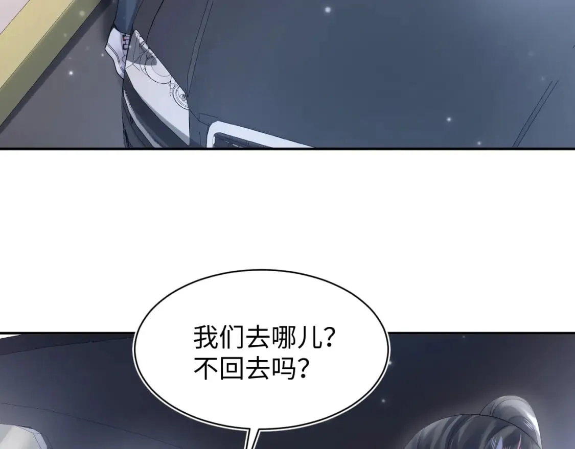 第171话 给你的惊喜 第62页