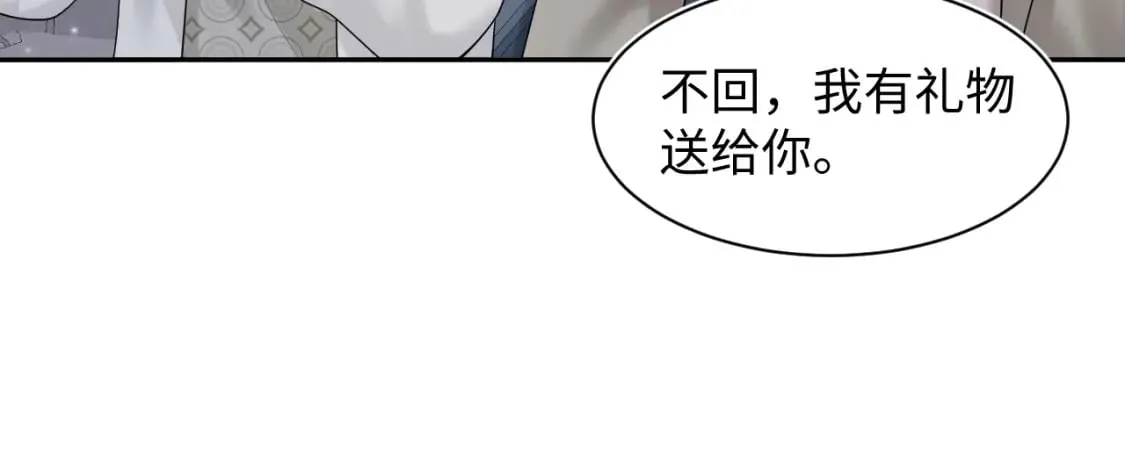 第171话 给你的惊喜 第64页