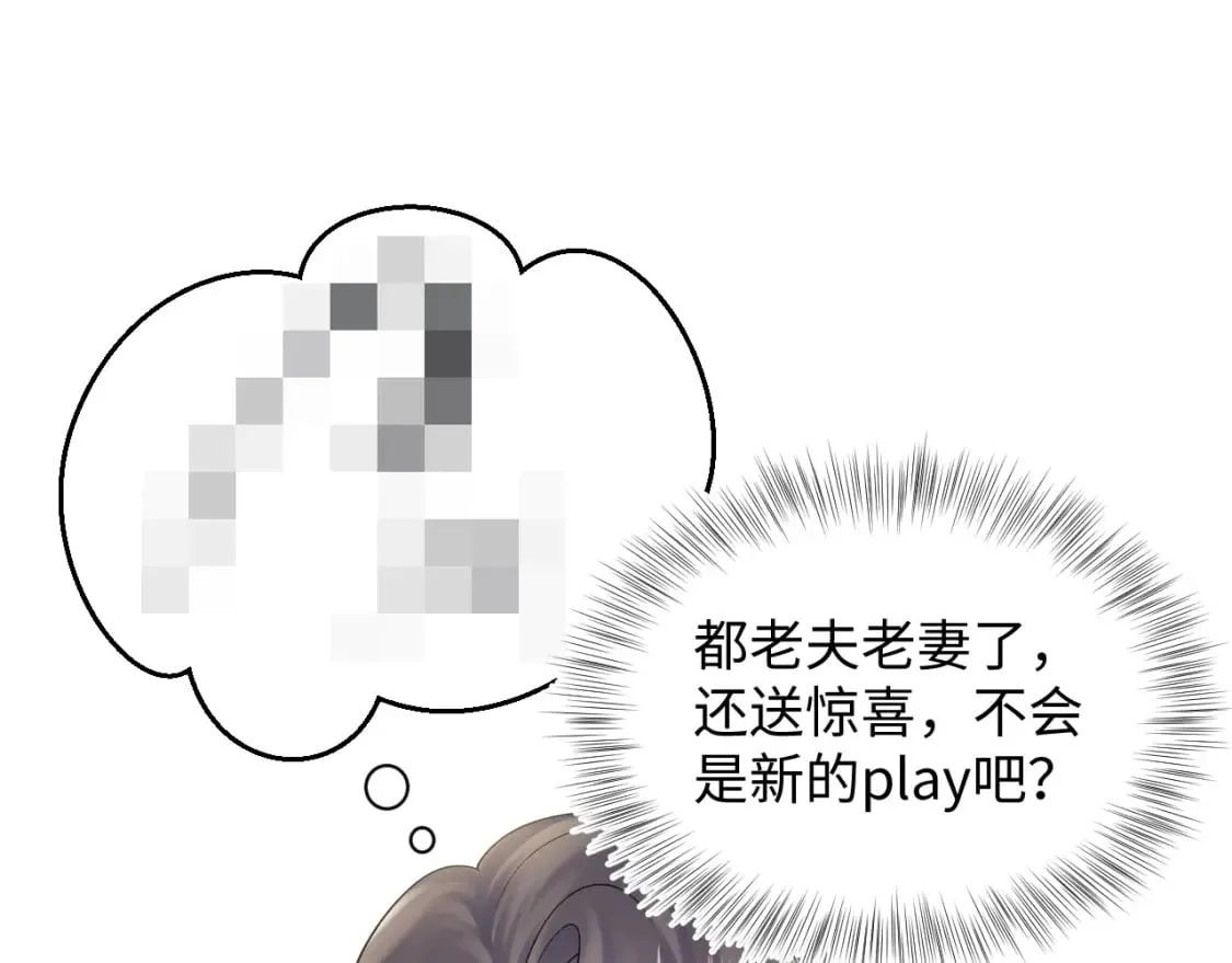 第171话 给你的惊喜 第65页