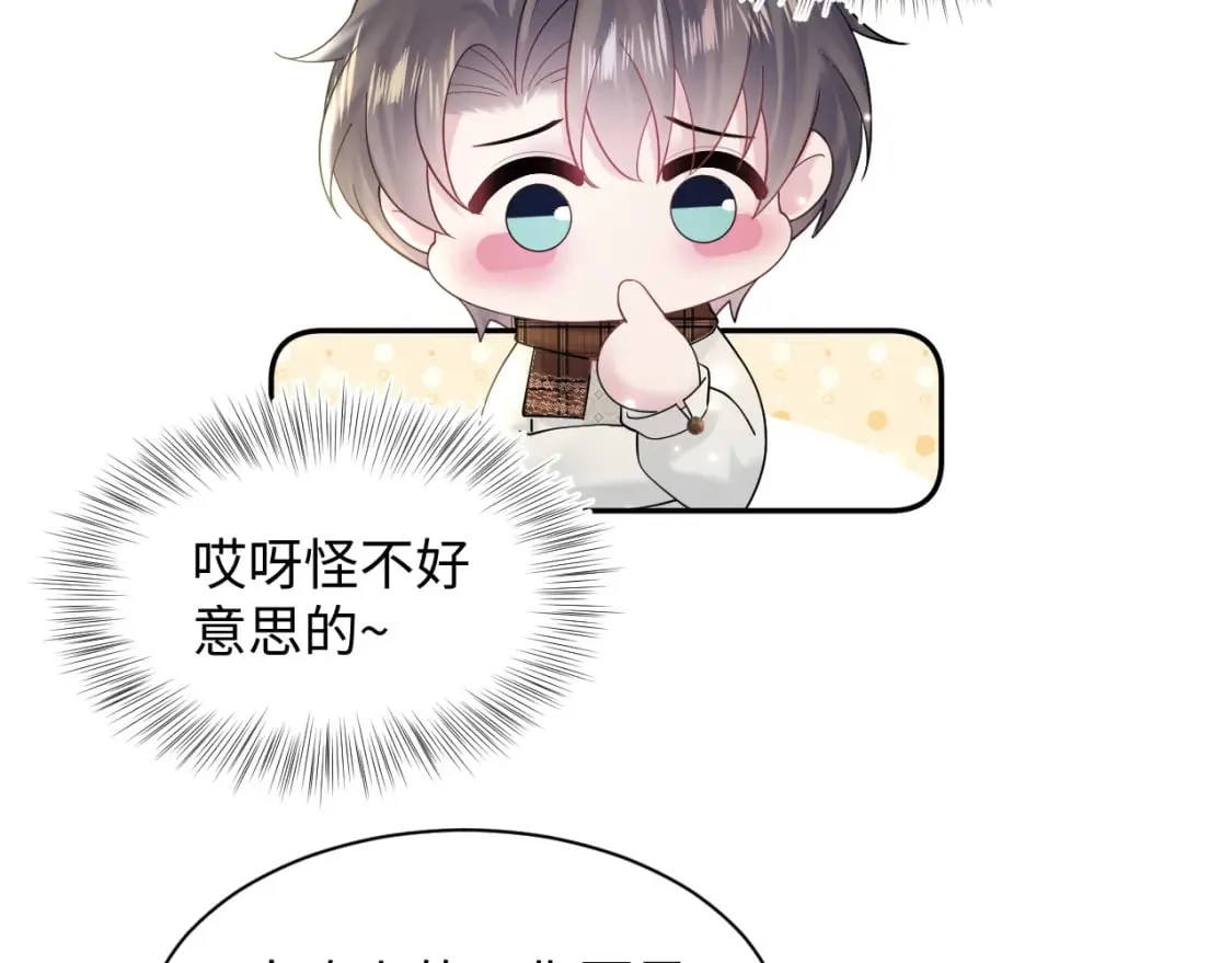 第171话 给你的惊喜 第66页