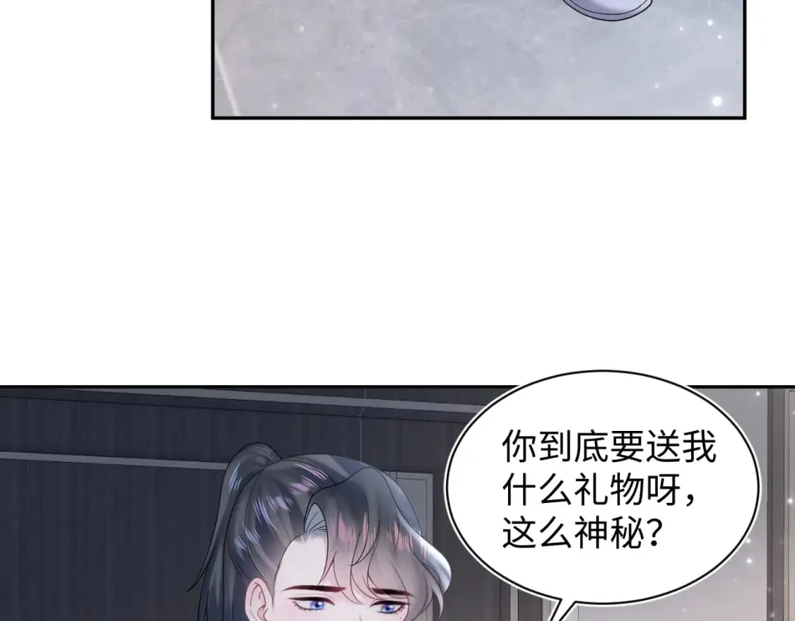第171话 给你的惊喜 第70页