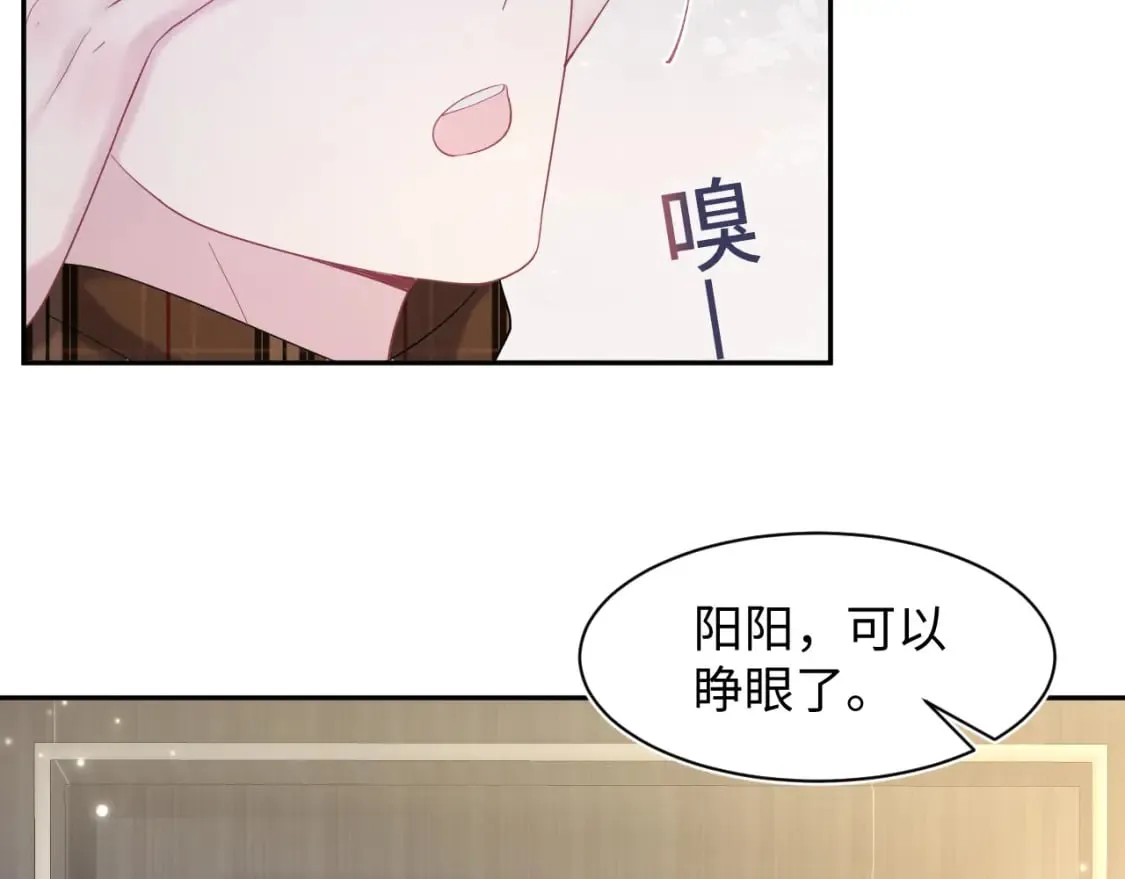 第171话 给你的惊喜 第73页