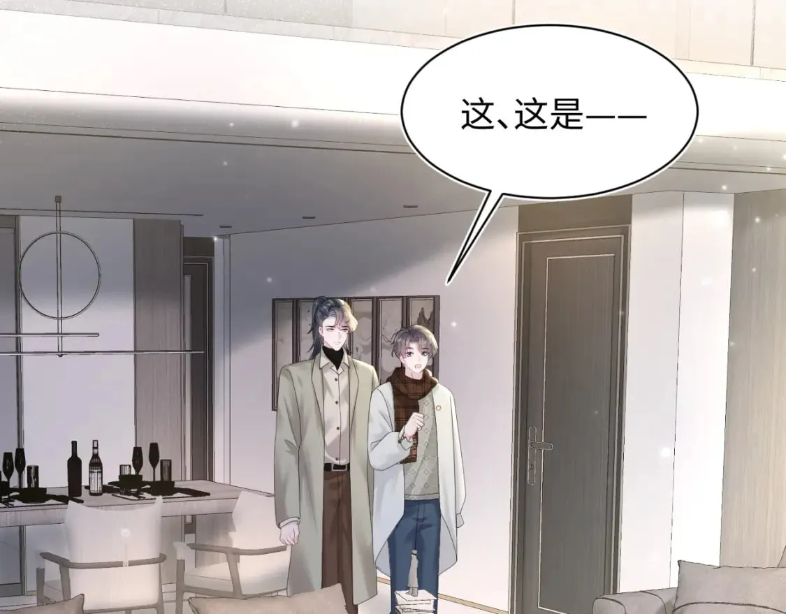 第171话 给你的惊喜 第76页