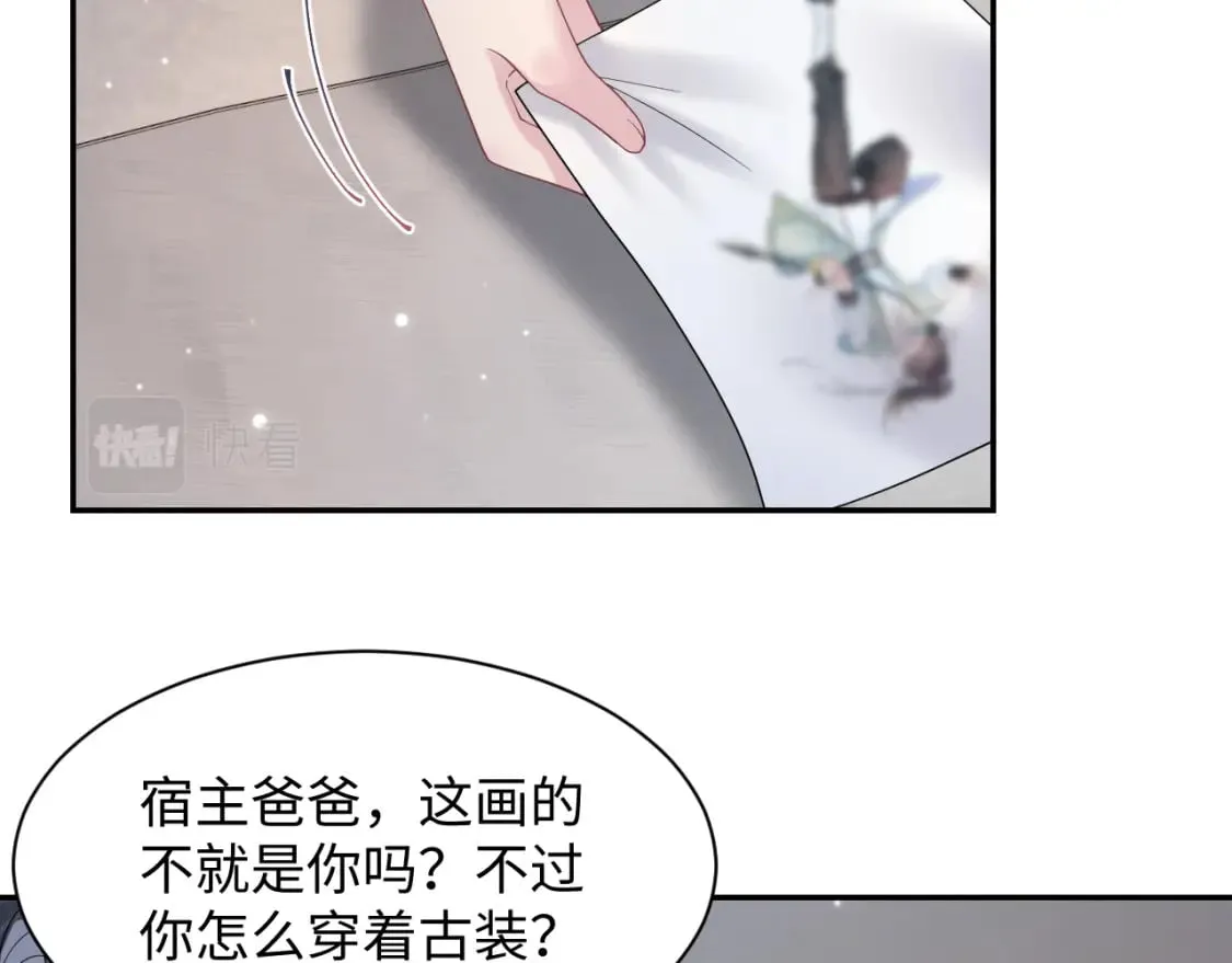 第171话 给你的惊喜 第80页