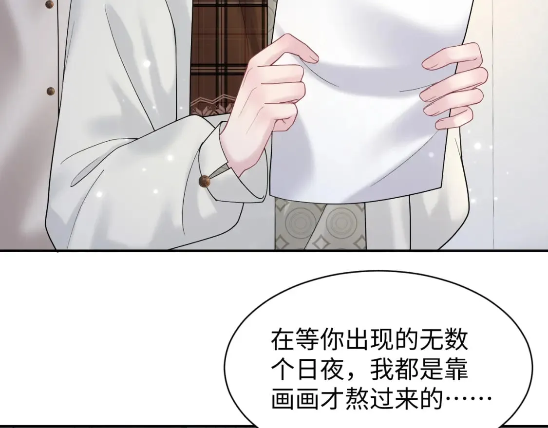 第171话 给你的惊喜 第82页