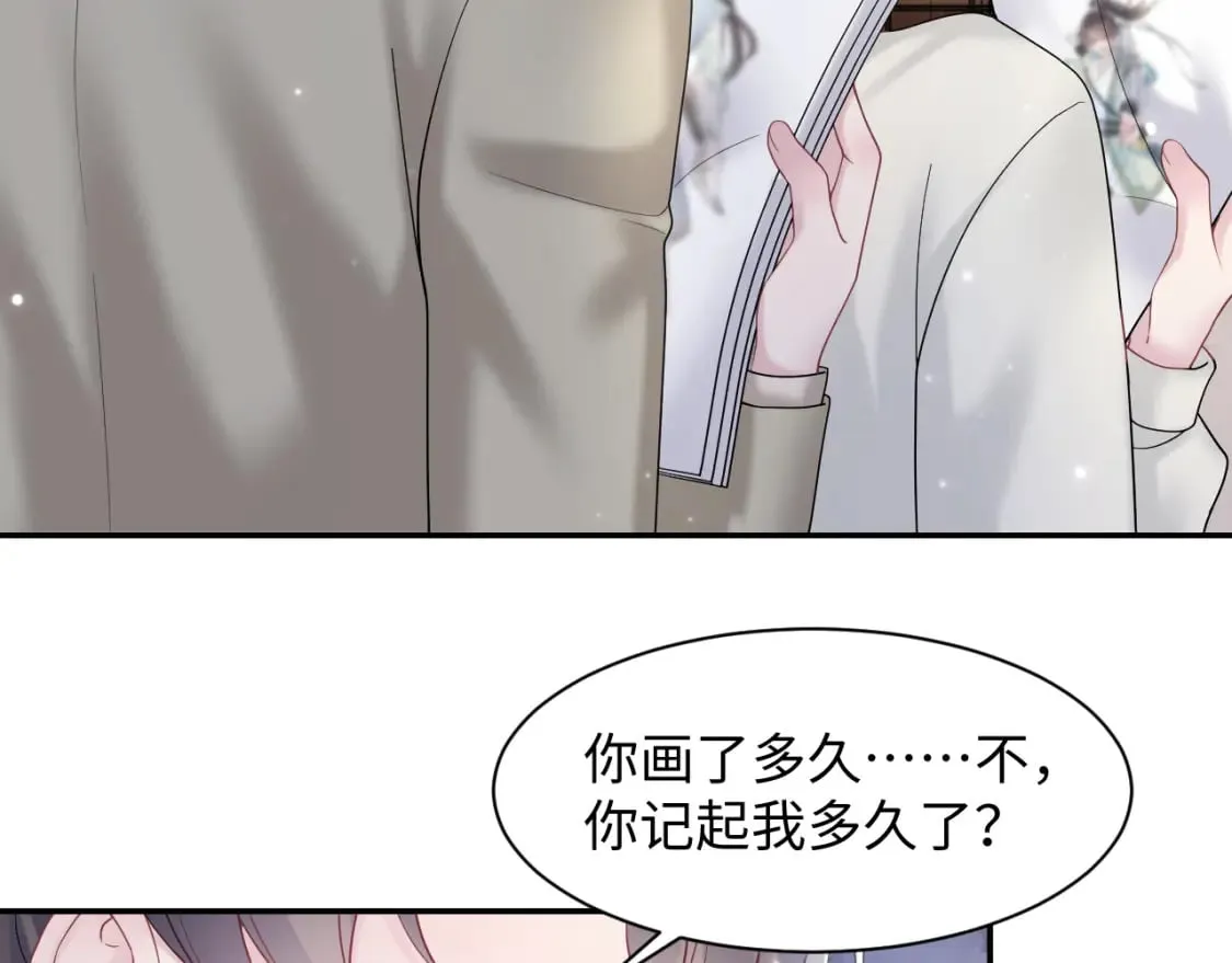 第171话 给你的惊喜 第84页