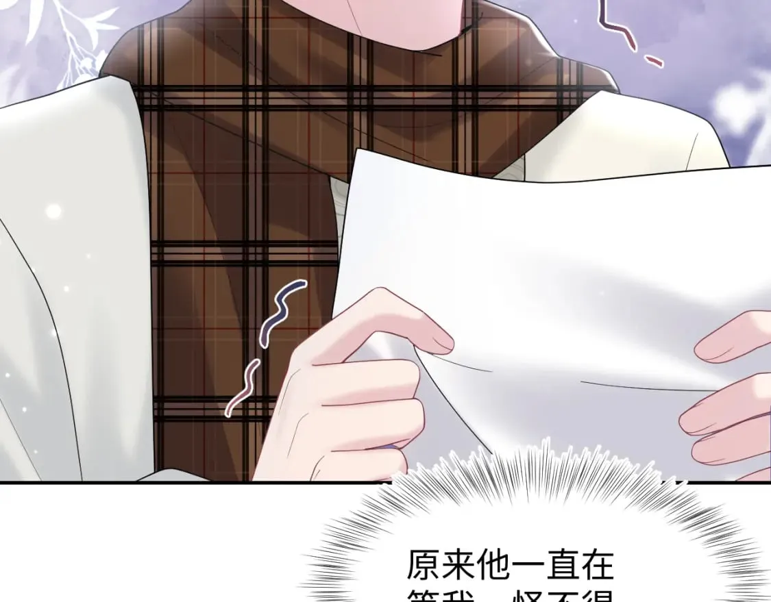第171话 给你的惊喜 第87页