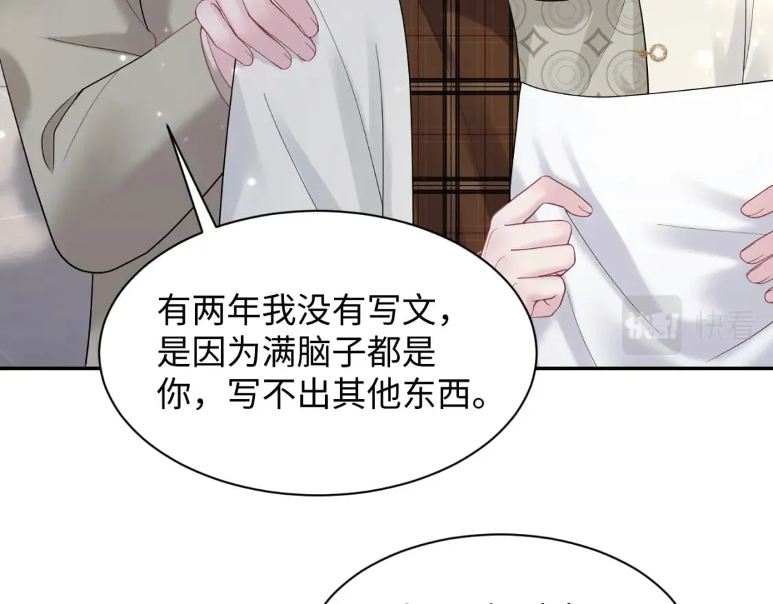 第171话 给你的惊喜 第90页