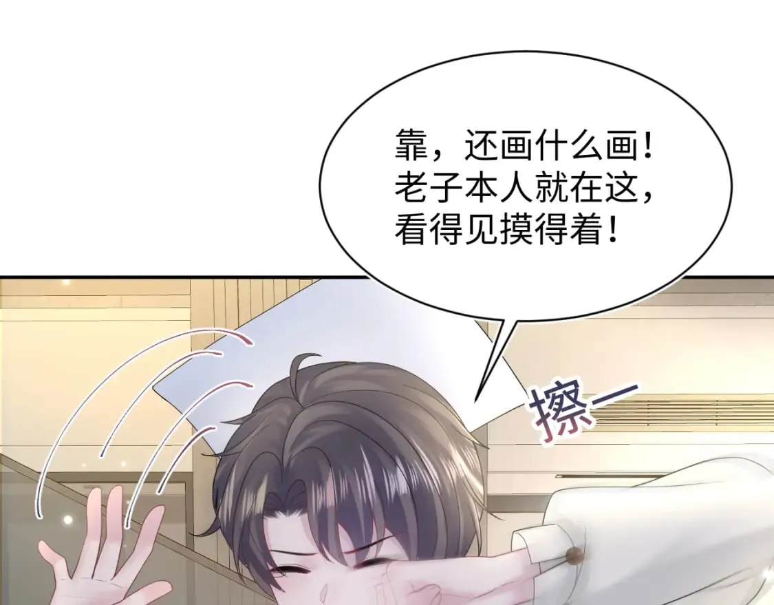 第171话 给你的惊喜 第94页