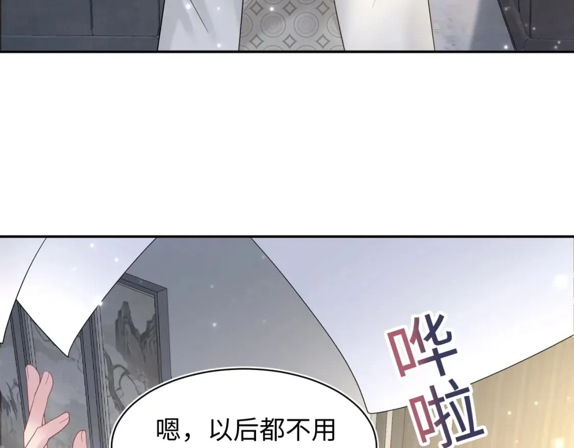 第171话 给你的惊喜 第96页