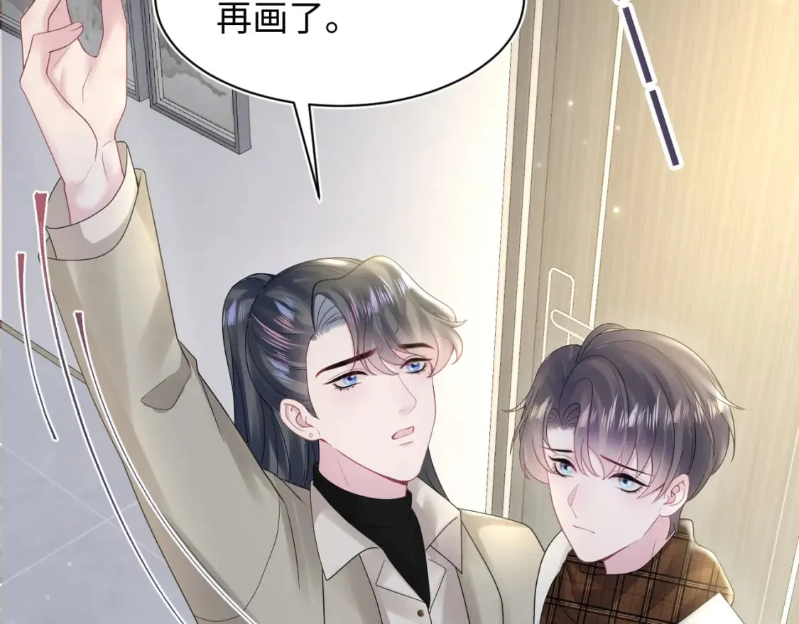 第171话 给你的惊喜 第97页
