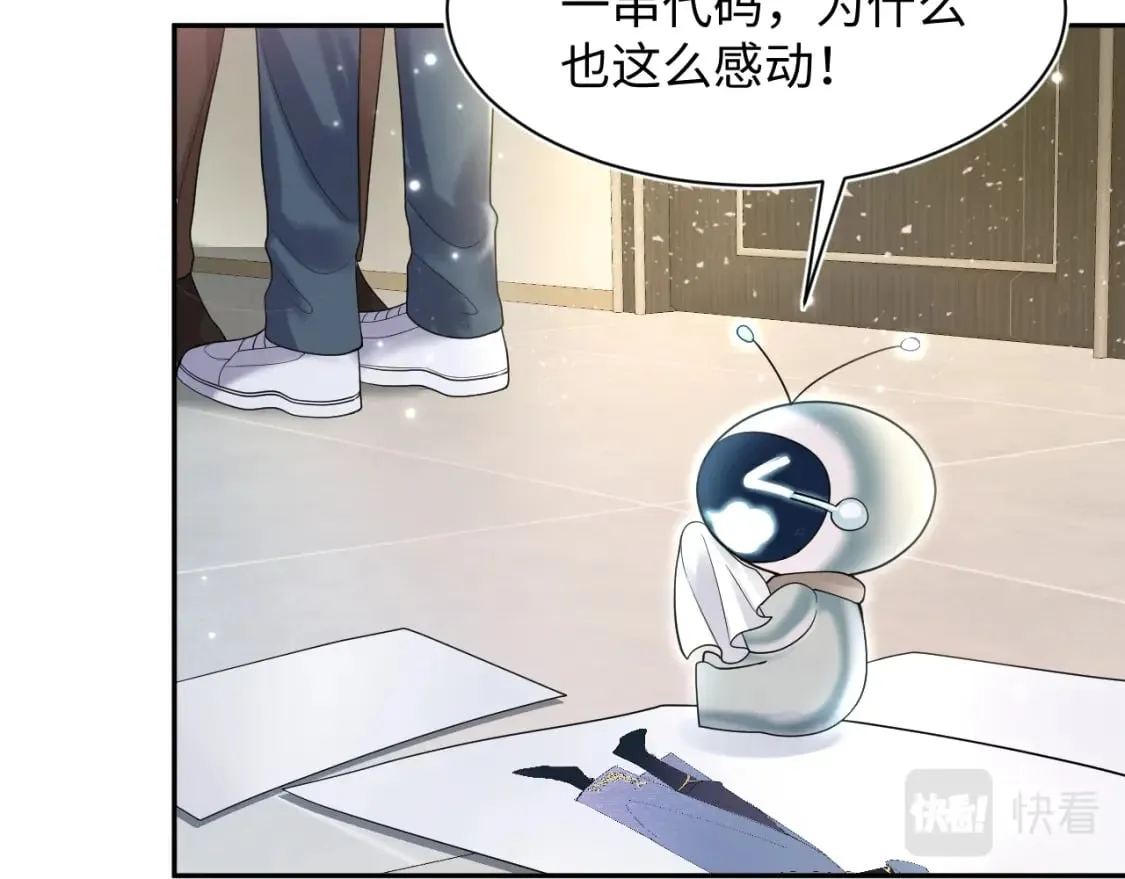 第171话 给你的惊喜 第103页
