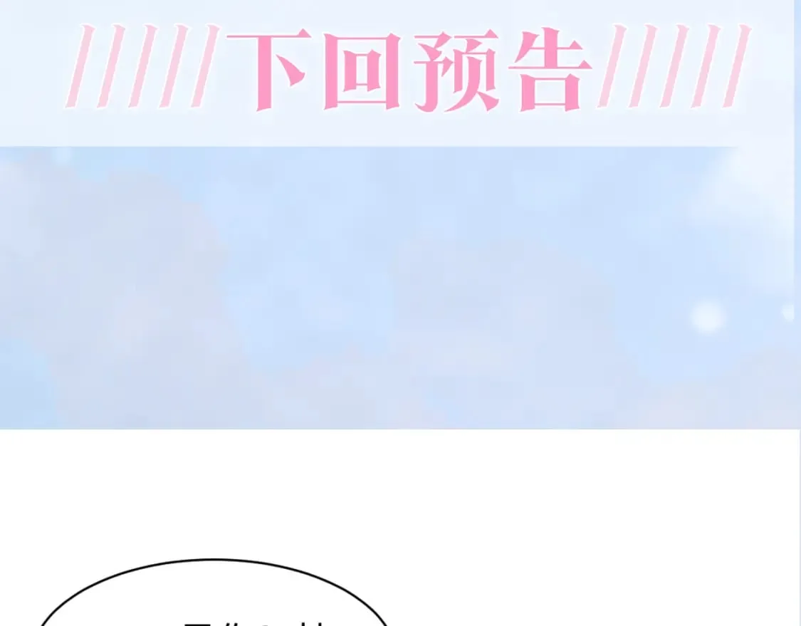 第171话 给你的惊喜 第108页