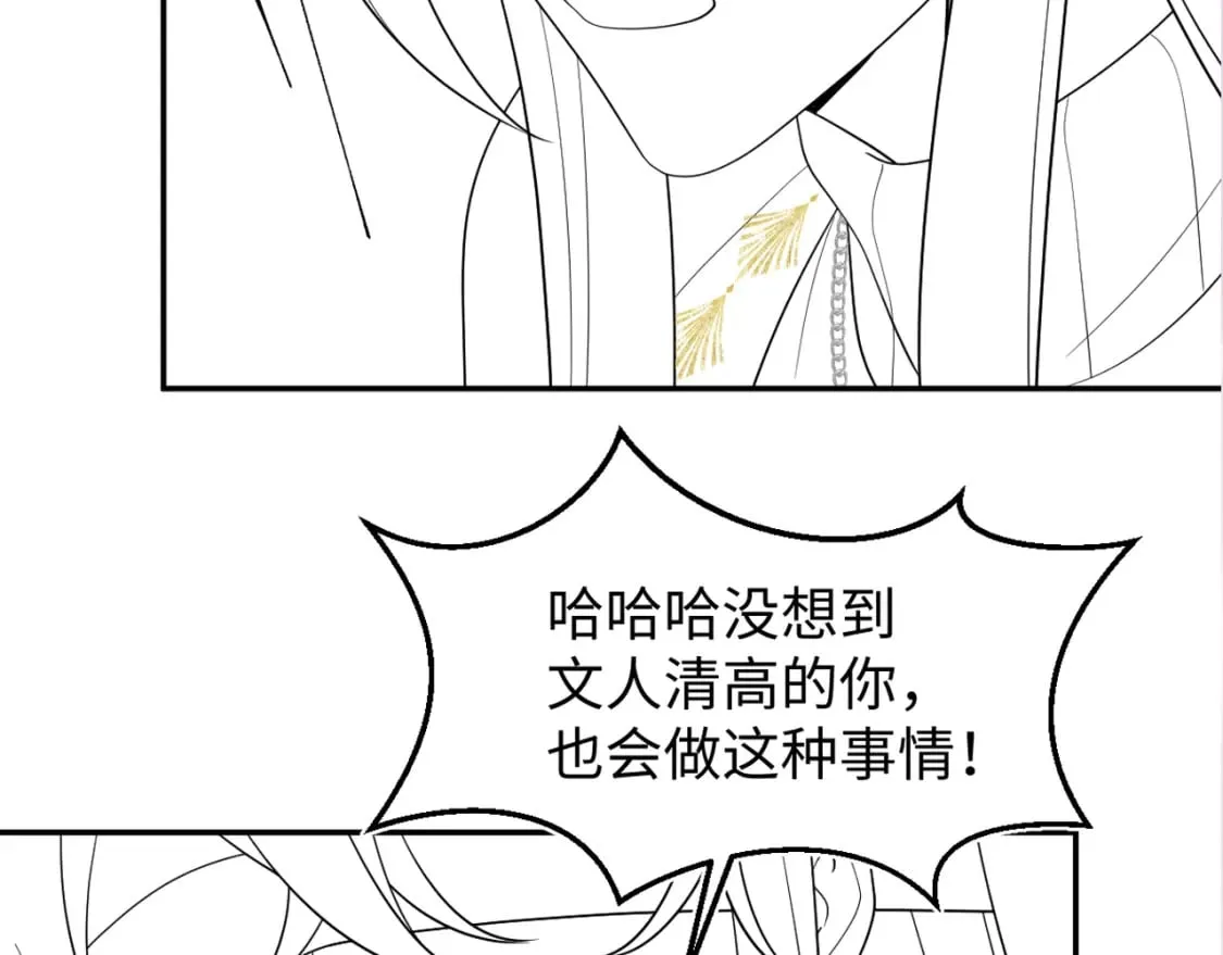 第171话 给你的惊喜 第110页