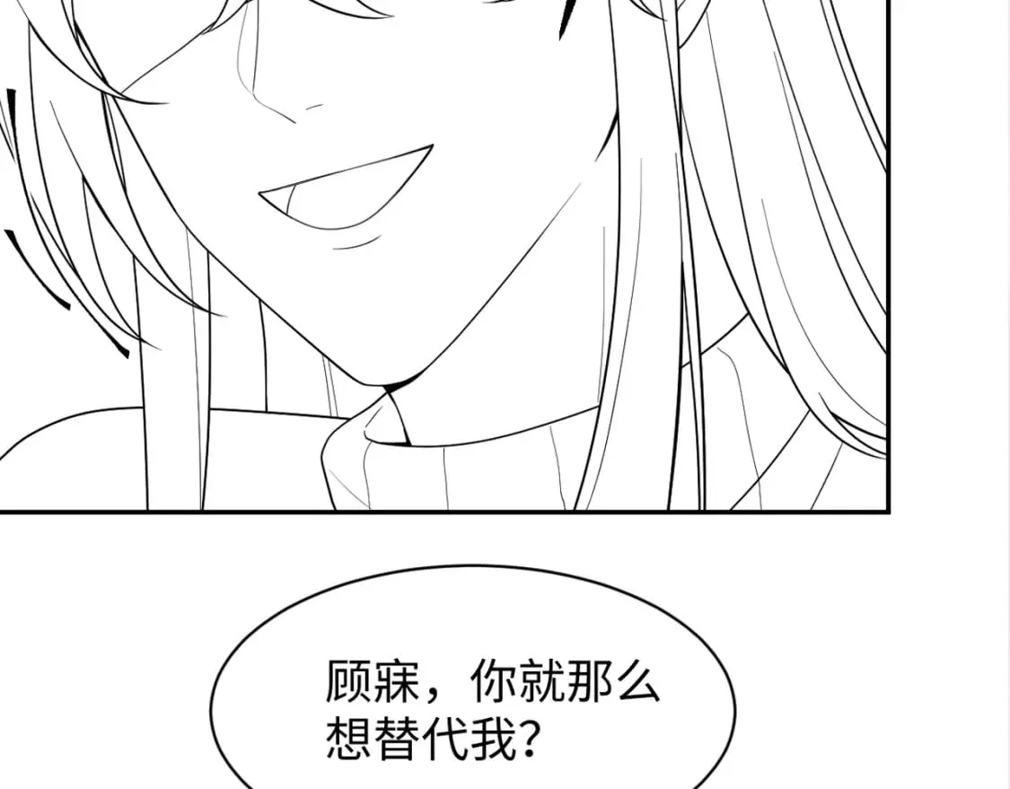第171话 给你的惊喜 第111页