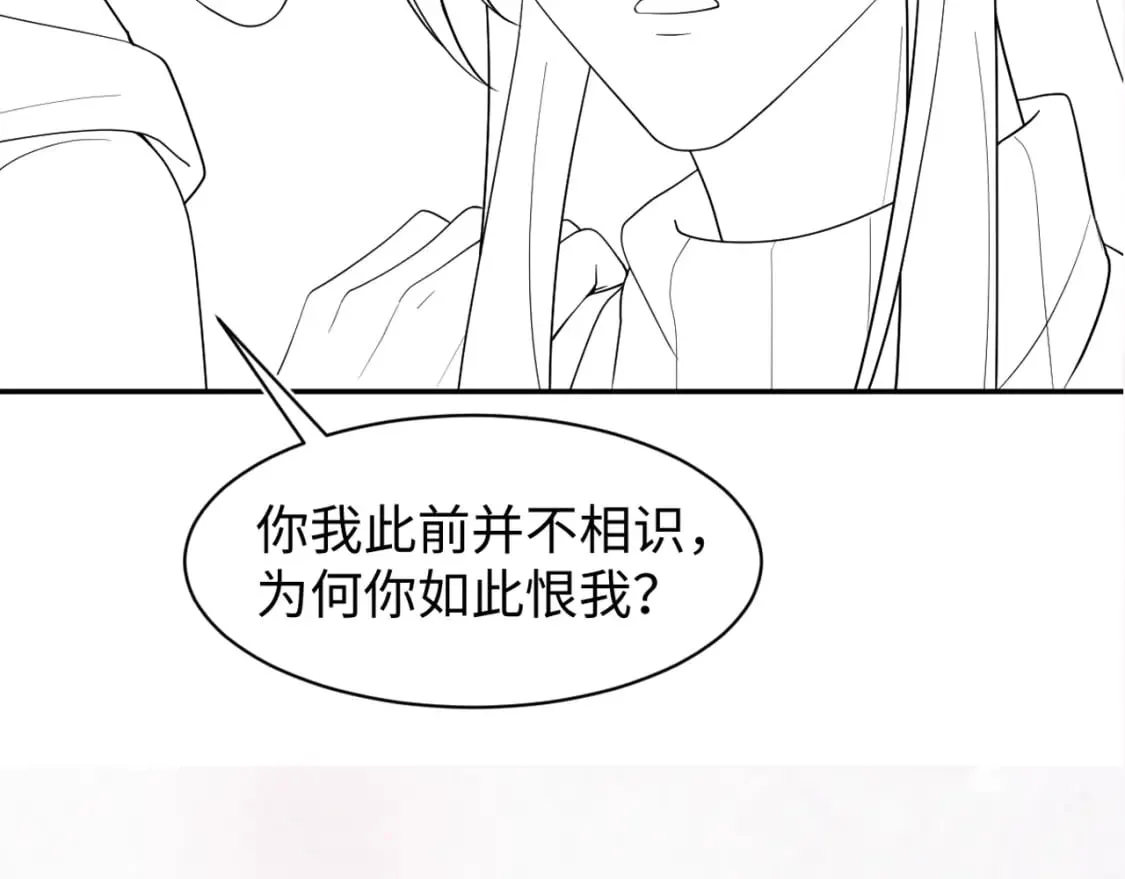 第171话 给你的惊喜 第113页