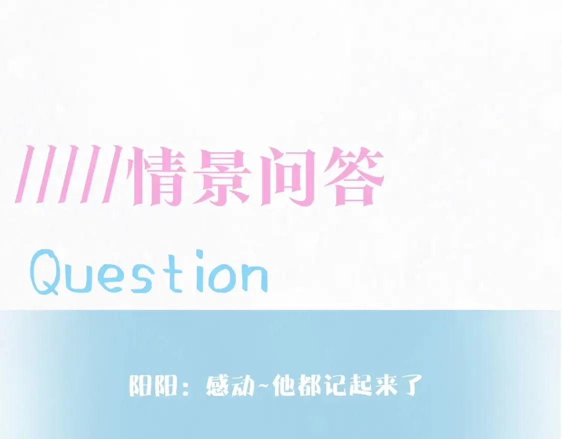 第171话 给你的惊喜 第115页