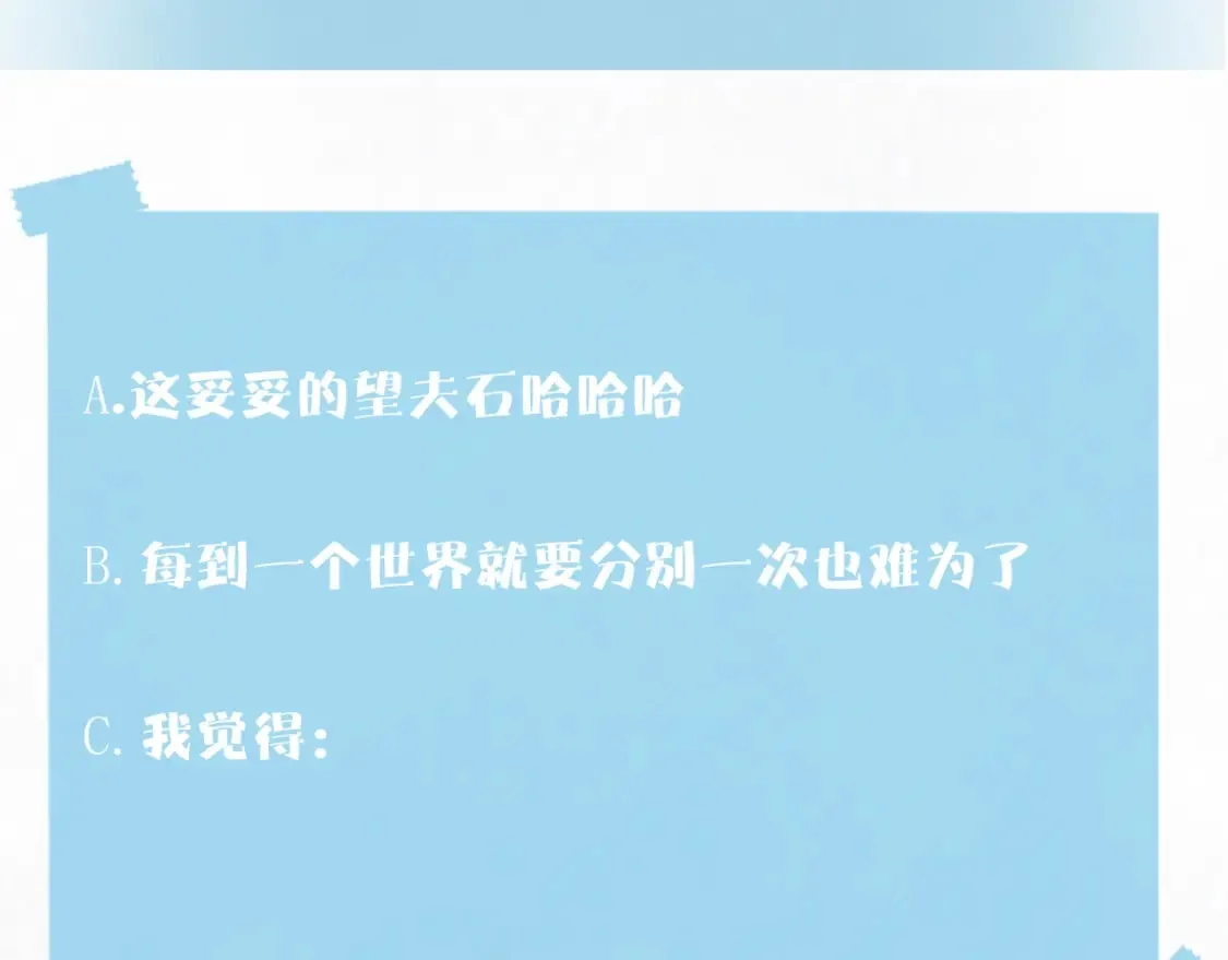 第171话 给你的惊喜 第116页