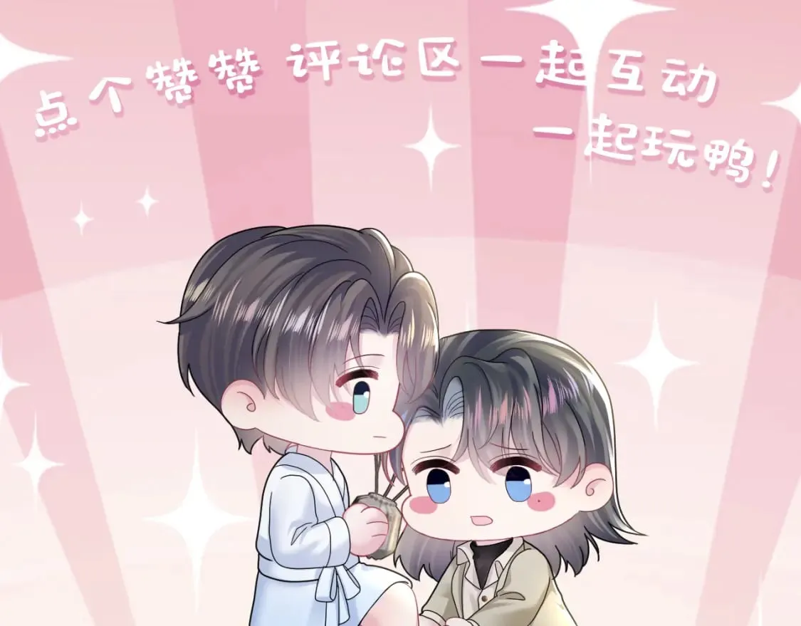 第171话 给你的惊喜 第118页
