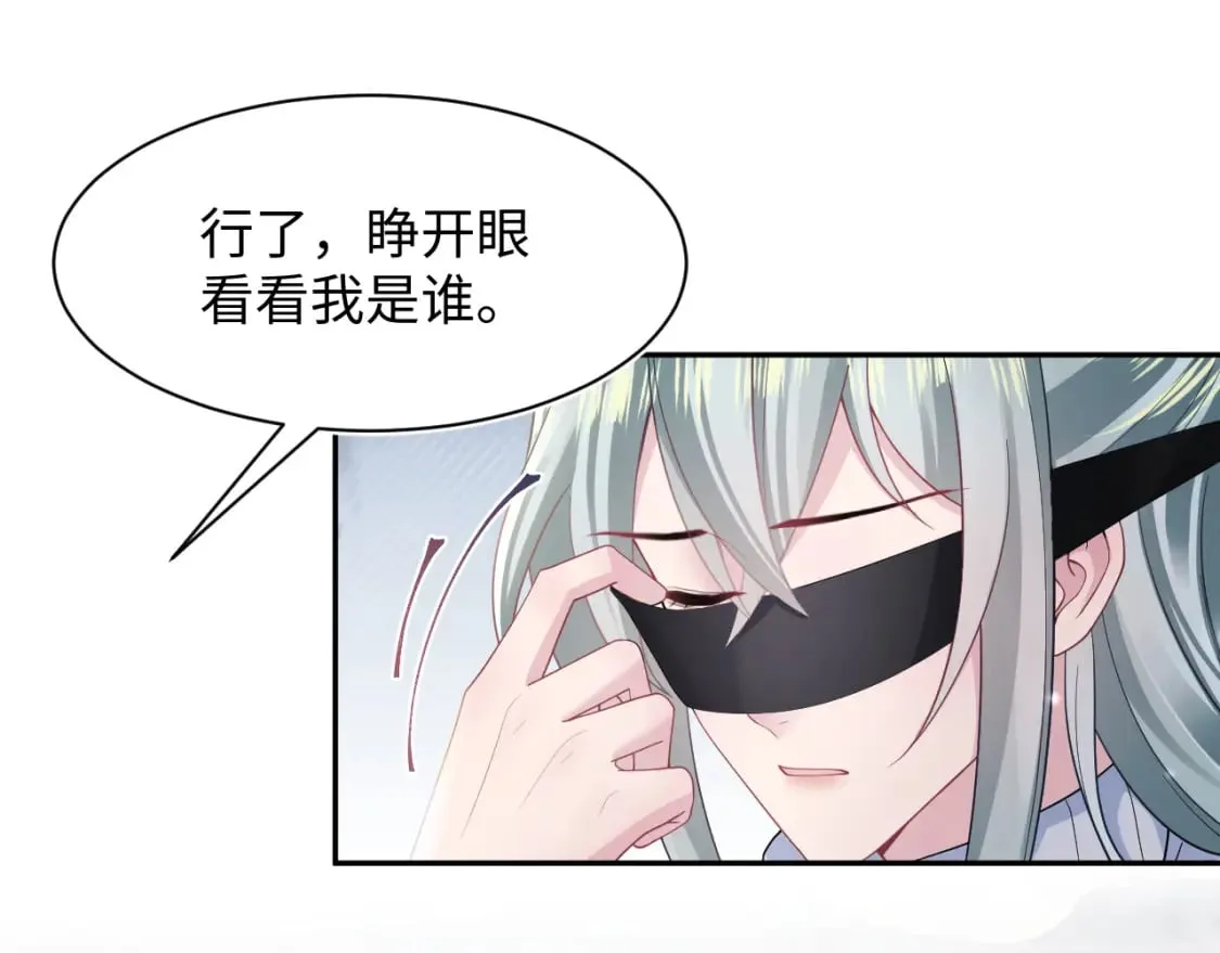第173话 阳阳被撞？ 第5页