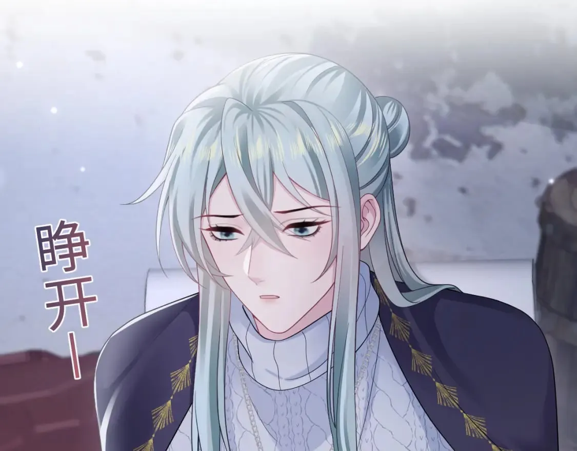第173话 阳阳被撞？ 第6页