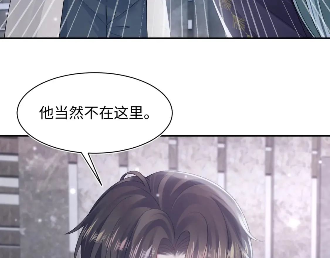 第173话 阳阳被撞？ 第10页
